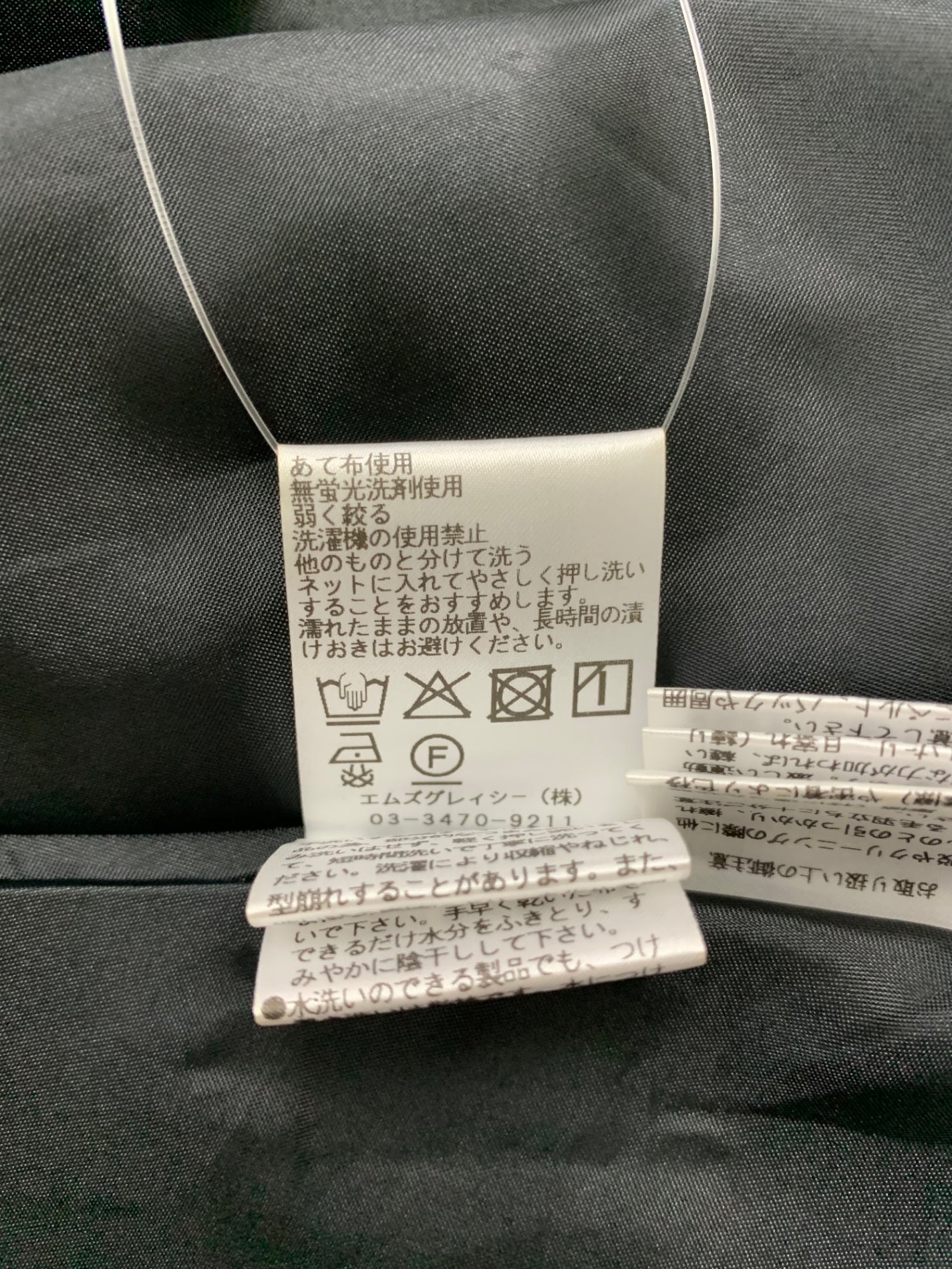 エムズグレイシー 517327 スカート 36 ブラック 街並みモチーフ フレア IT82FGQMCYH4