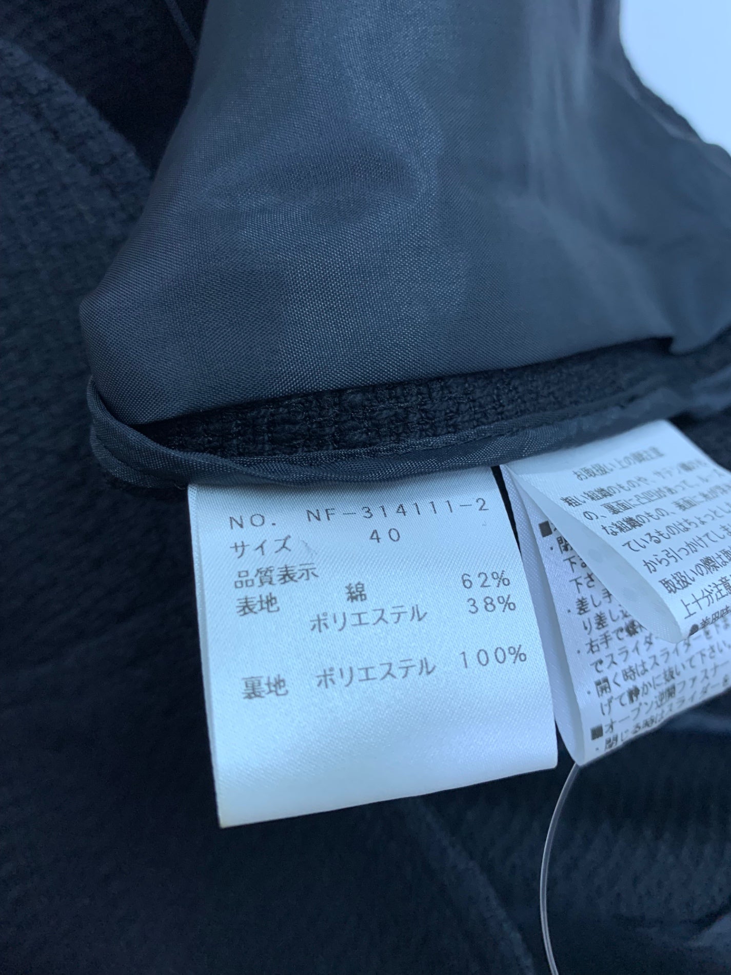 エムズグレイシー 314111 ジャケット 40 ブラック パール ITWDHM5WA6GK
