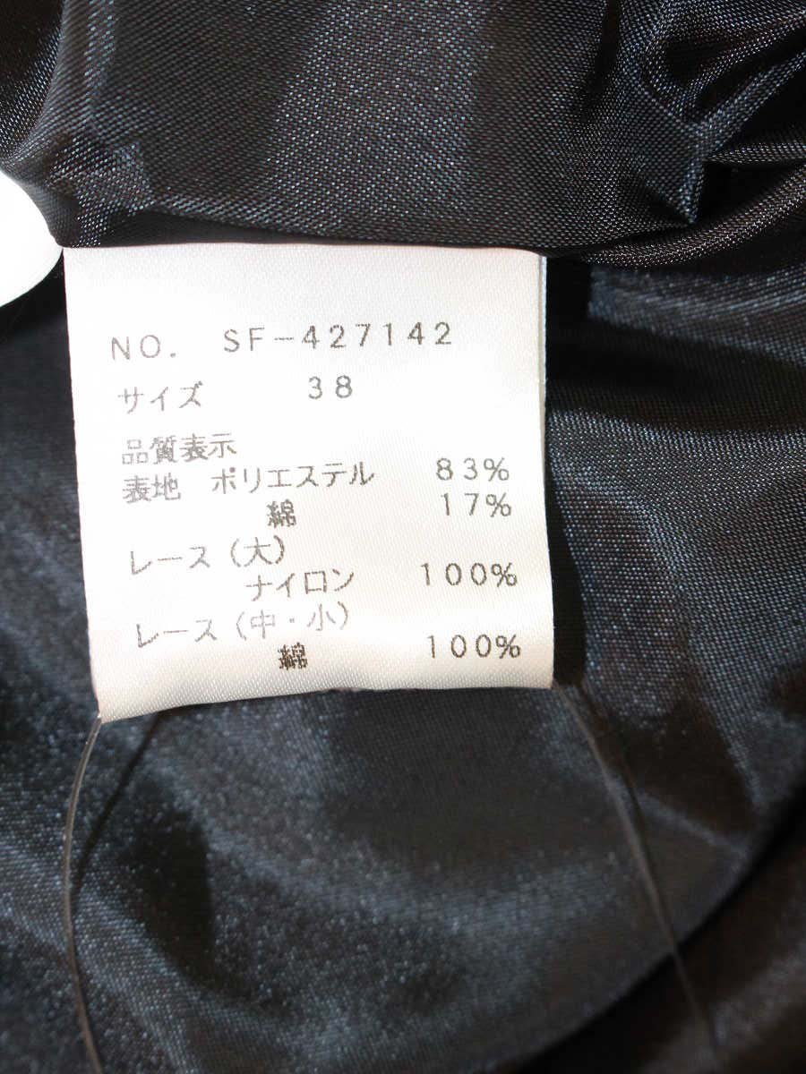 エムズグレイシー 427142 スカート 38 ブラック レース IT4FWHW8VIS1