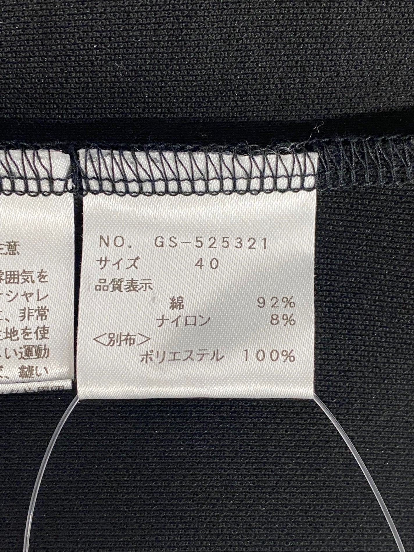 エムズグレイシー 525321 トップス 40 ブラック チュール IT0RGNOZ6AVW