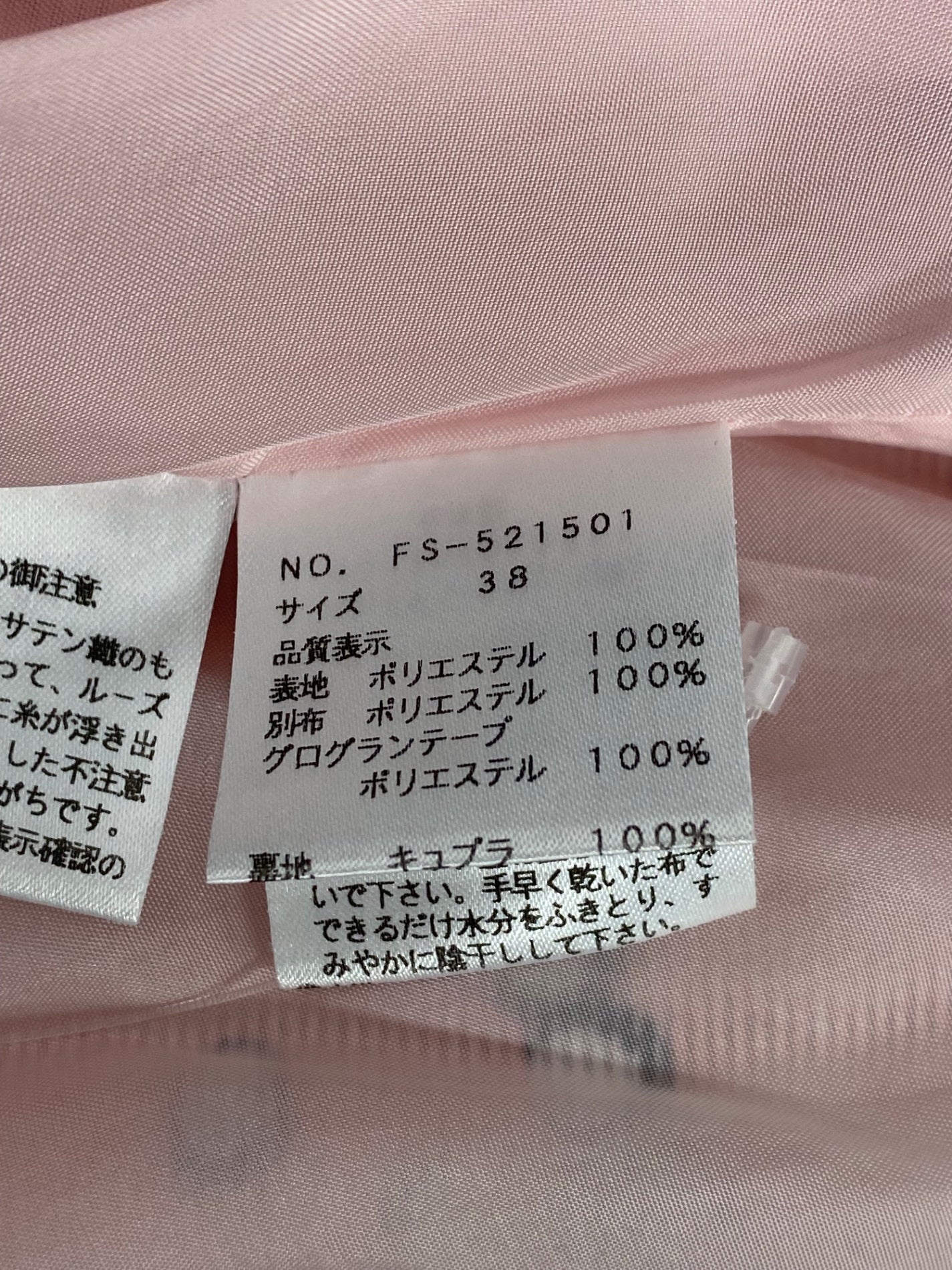 エムズグレイシー 521501 ワンピース 38 ピンク カメリア アイコンプリント ITBI1WKFULAS
