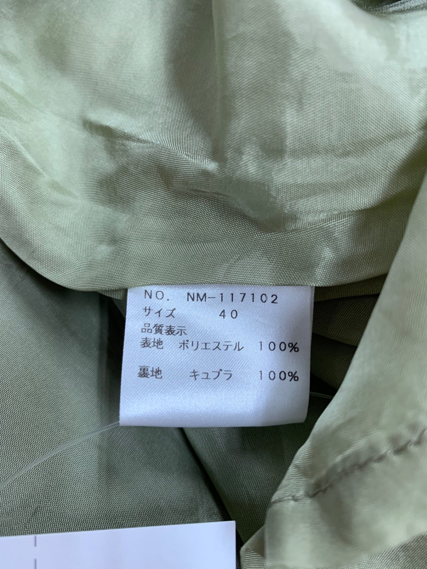 エムズグレイシー 117102 スカート 40 カーキグリーン ベルトリボン フレアー ITB6COFGEJHA