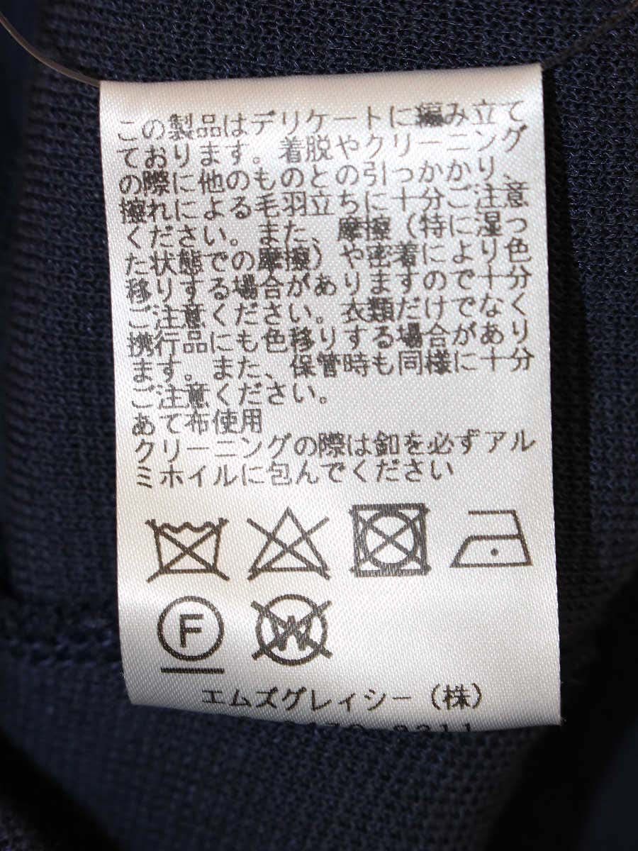 エムズグレイシー 018101 カーディガン 38 ネイビー 袖口リボン ITTGZGGG14IA