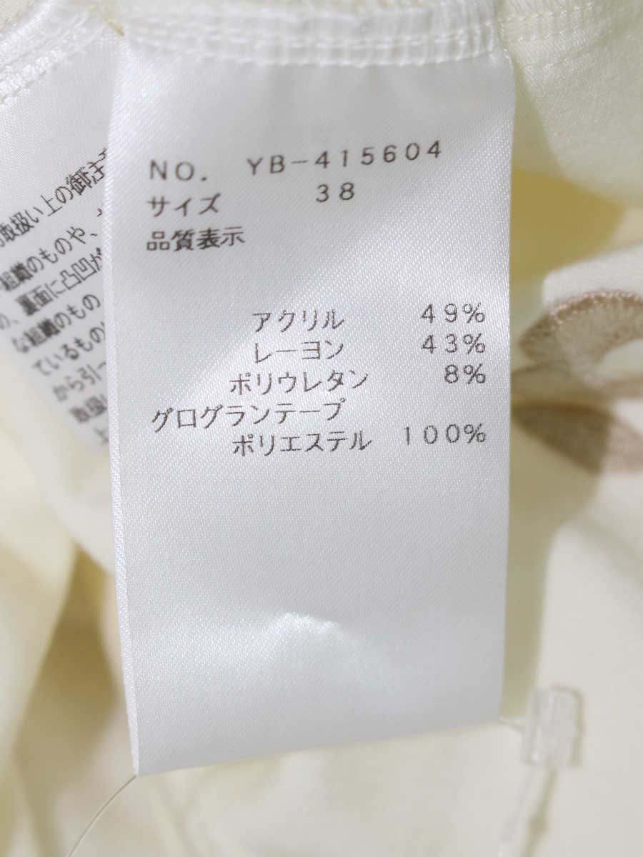 エムズグレイシー 415604 トップス 38 アイボリー ギャザータートルカットソー ITCSGKZM5QYS