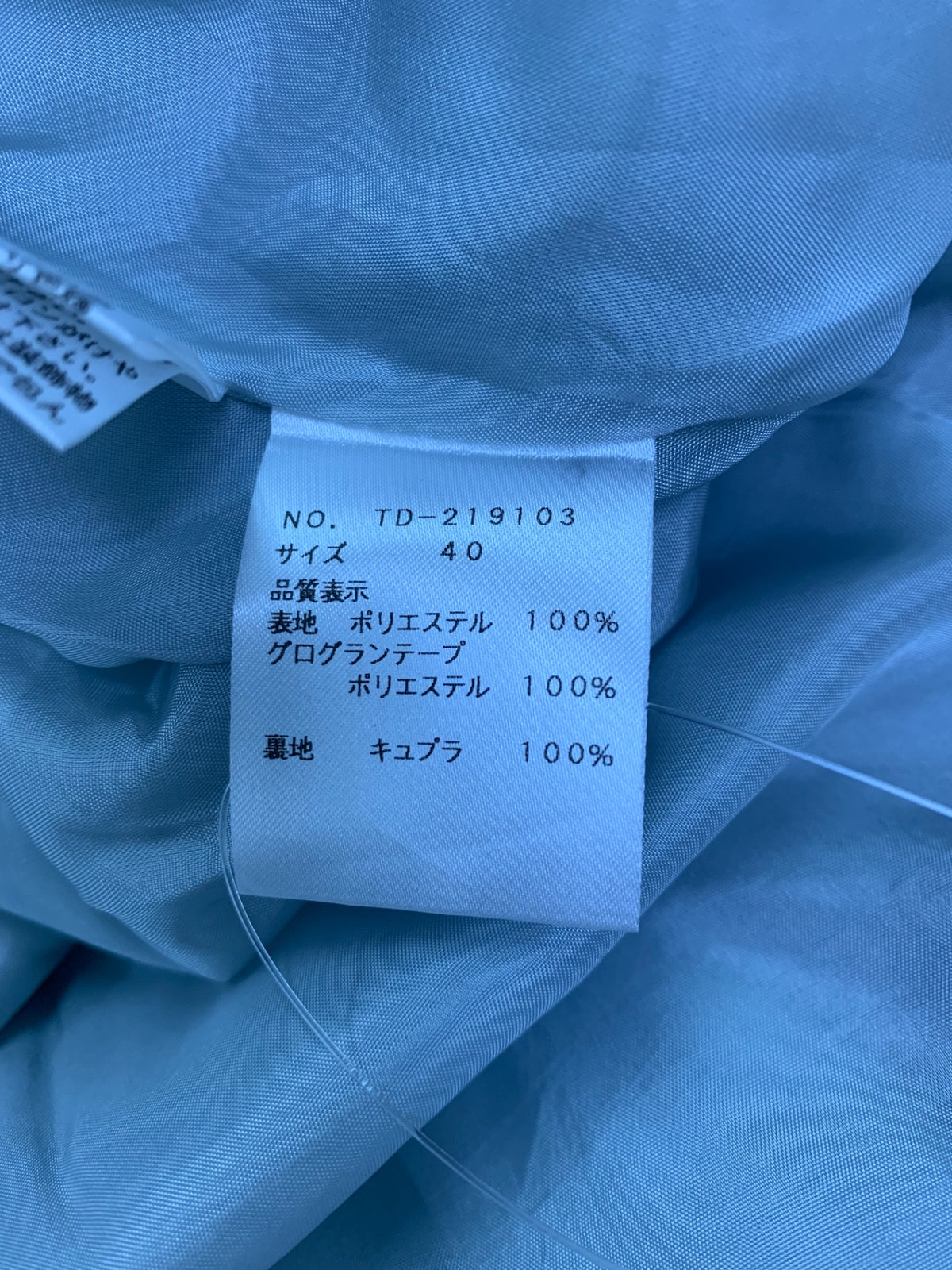 エムズグレイシー 219103 コート 40 ブルー フリル リボン ITBRYV43NU4R