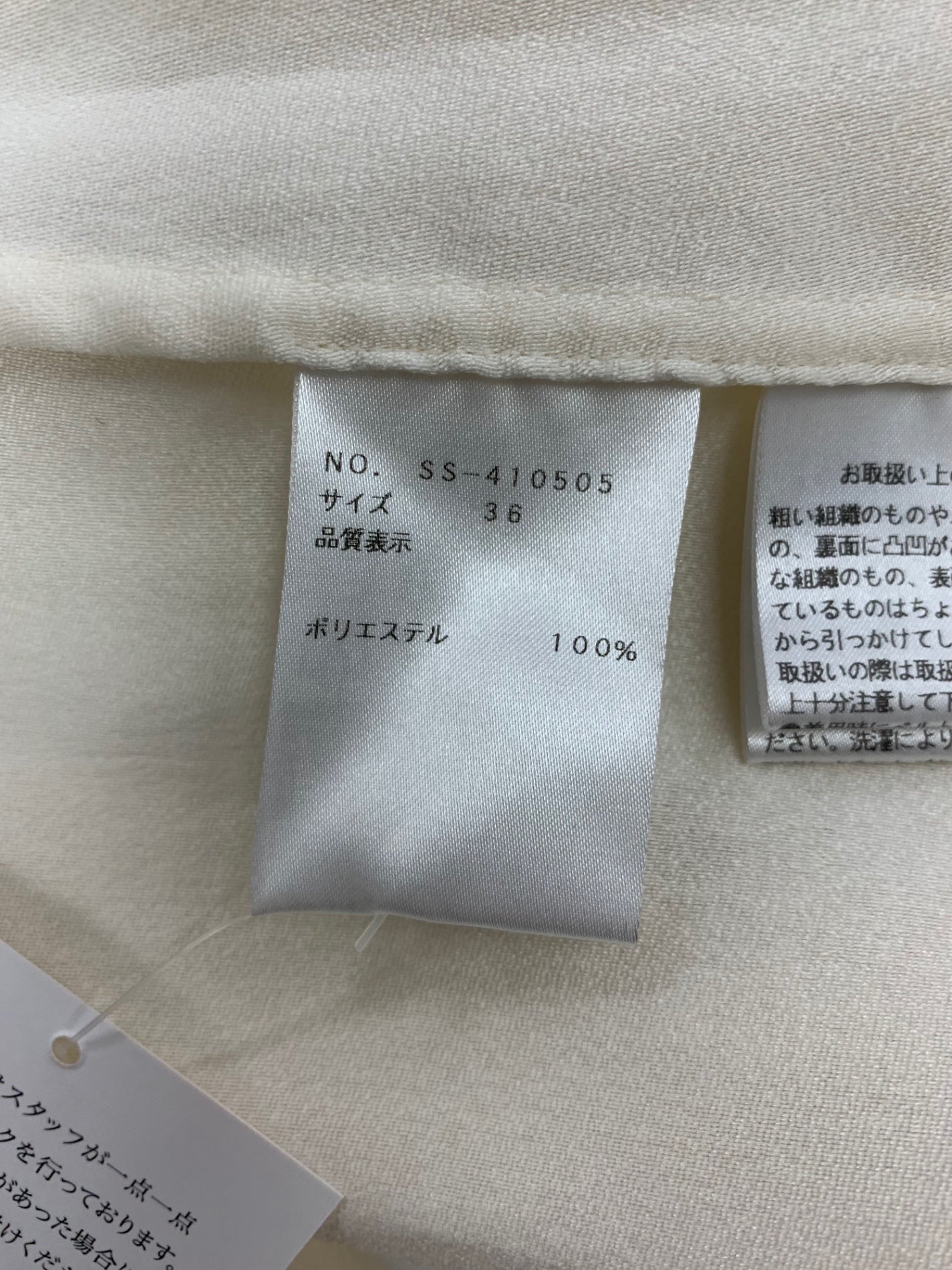 エムズグレイシー 410505 ボウタイブラウス 36 アイボリー ITU6GUJ31JEE 【SALE】
