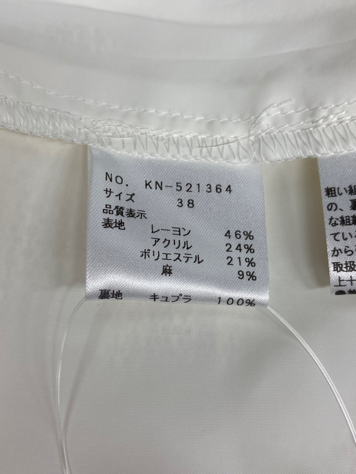 エムズグレイシー 521364 ワンピース 38 ホワイト リボン ラメ ITPNM5UDL0Y0