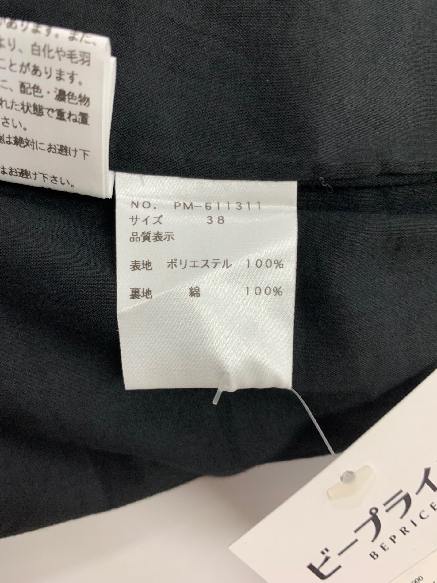 エムズグレイシー 611311 ワンピース 38 ブラック フリル ITNPGQSHKO5W