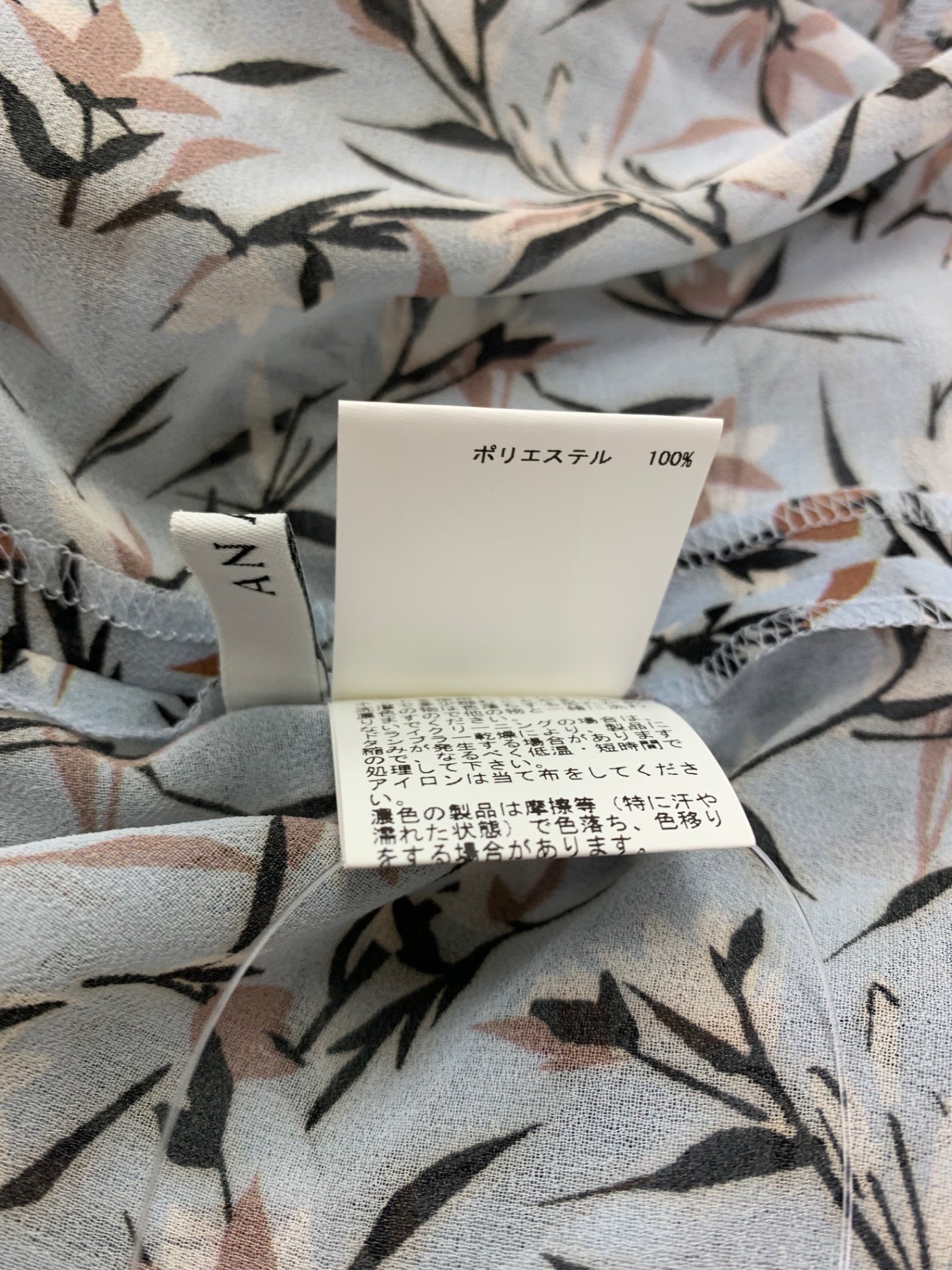 アナイ 101811-13-130-61-380 101811-11-130-61-360 セットアップ 36/38 ブルー ブラウス スカート 上下セット ITWCVGEDL8FM