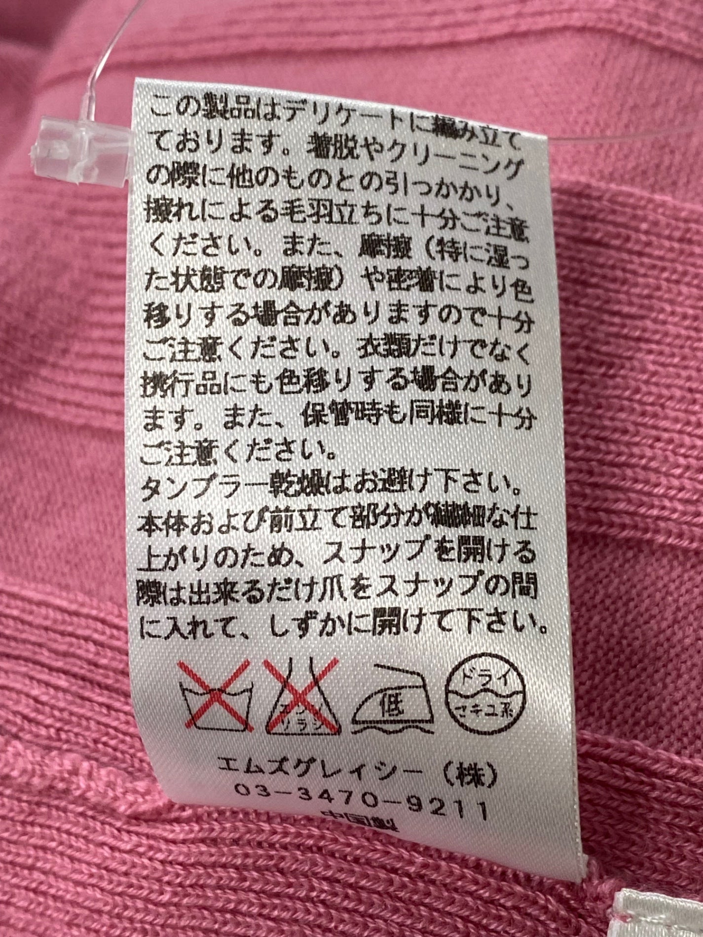 エムズグレイシー 428523 カーディガン 40 ピンク パールボタン ニット リボンモチーフ袖 ITBI6Y80HUF0
