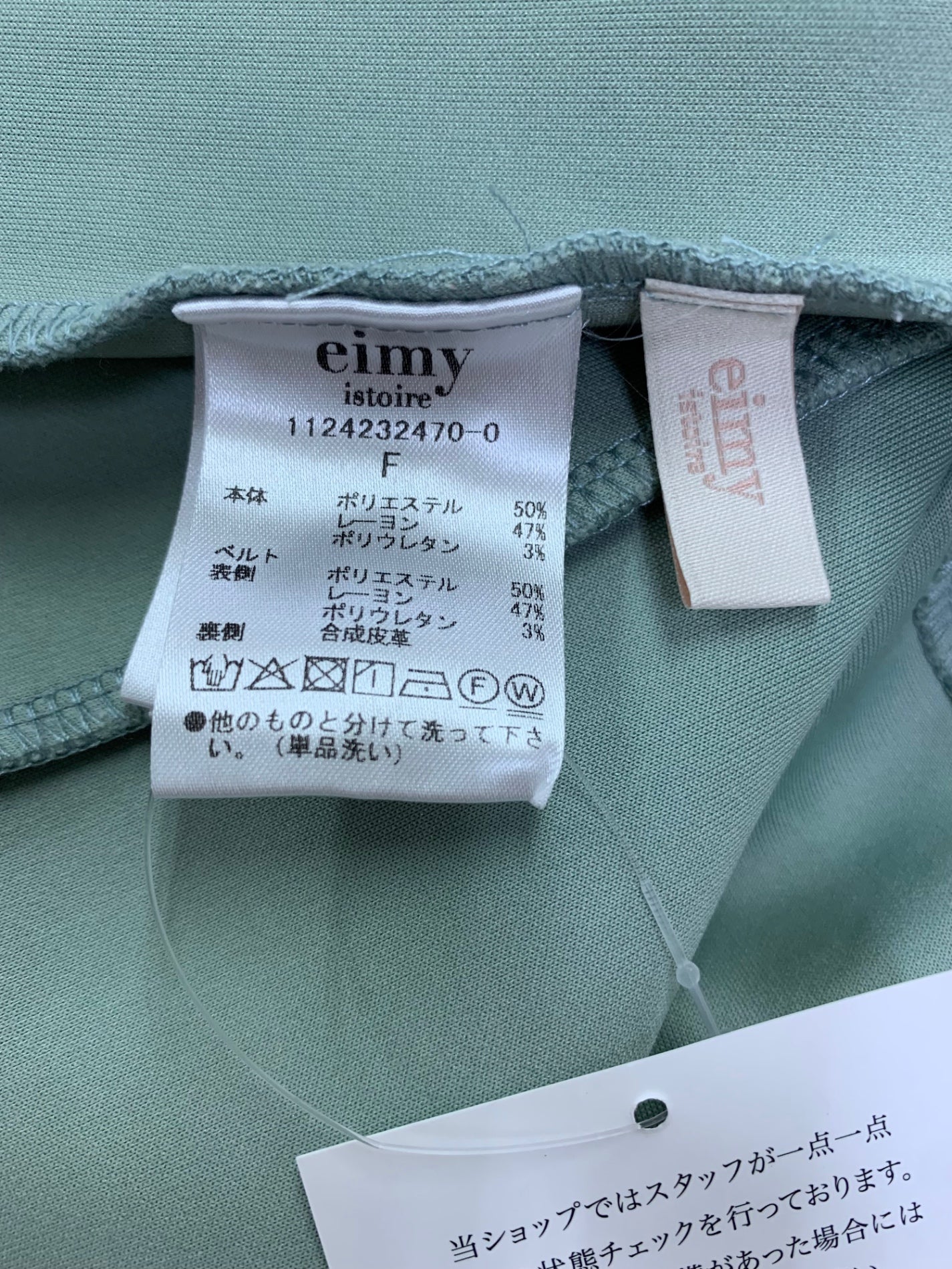 エイミーイストワール eimyモチーフロゴパイピングミニワンピース 1124232470-0 F グリーン 24SS IT0MRW9WQZ4M