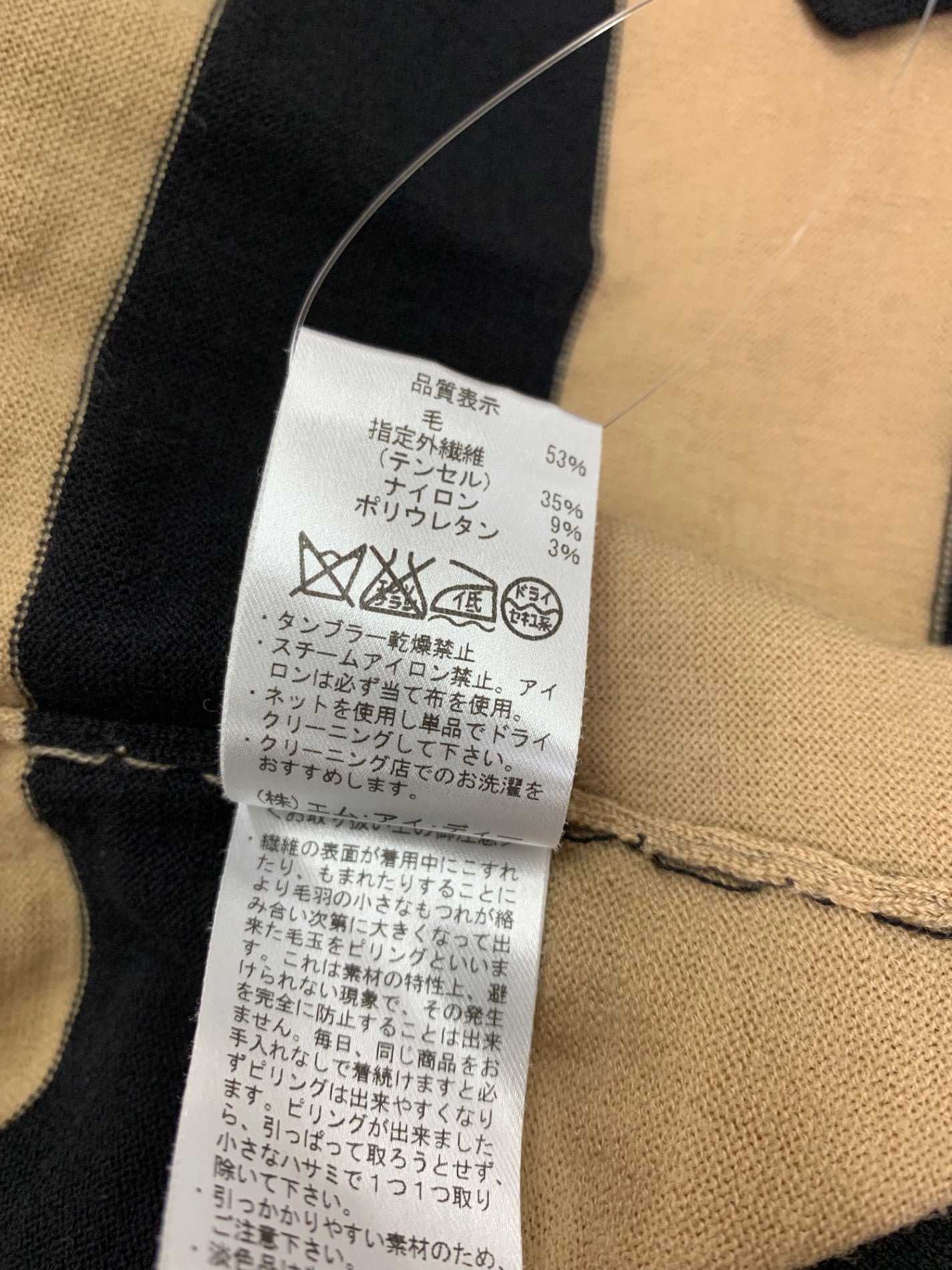 エムプルミエ A711-077 アンサンブル 38 ベージュ カーディガン トップス ボーダー IT9YDY3U3WEI