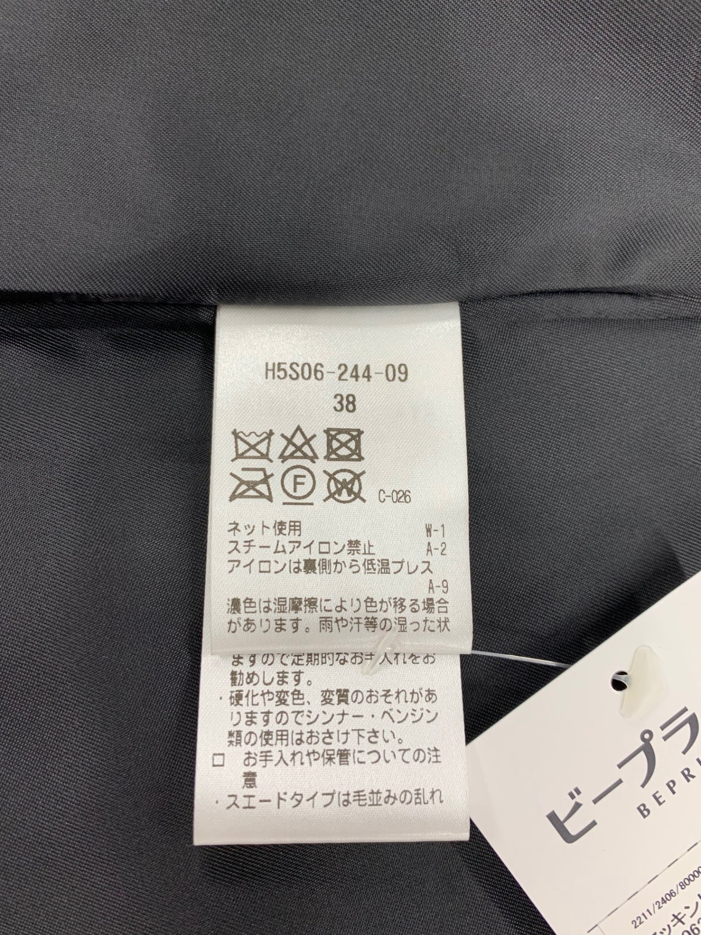 マッキントッシュフィロソフィー H5S06244 スカート 38 ブラック