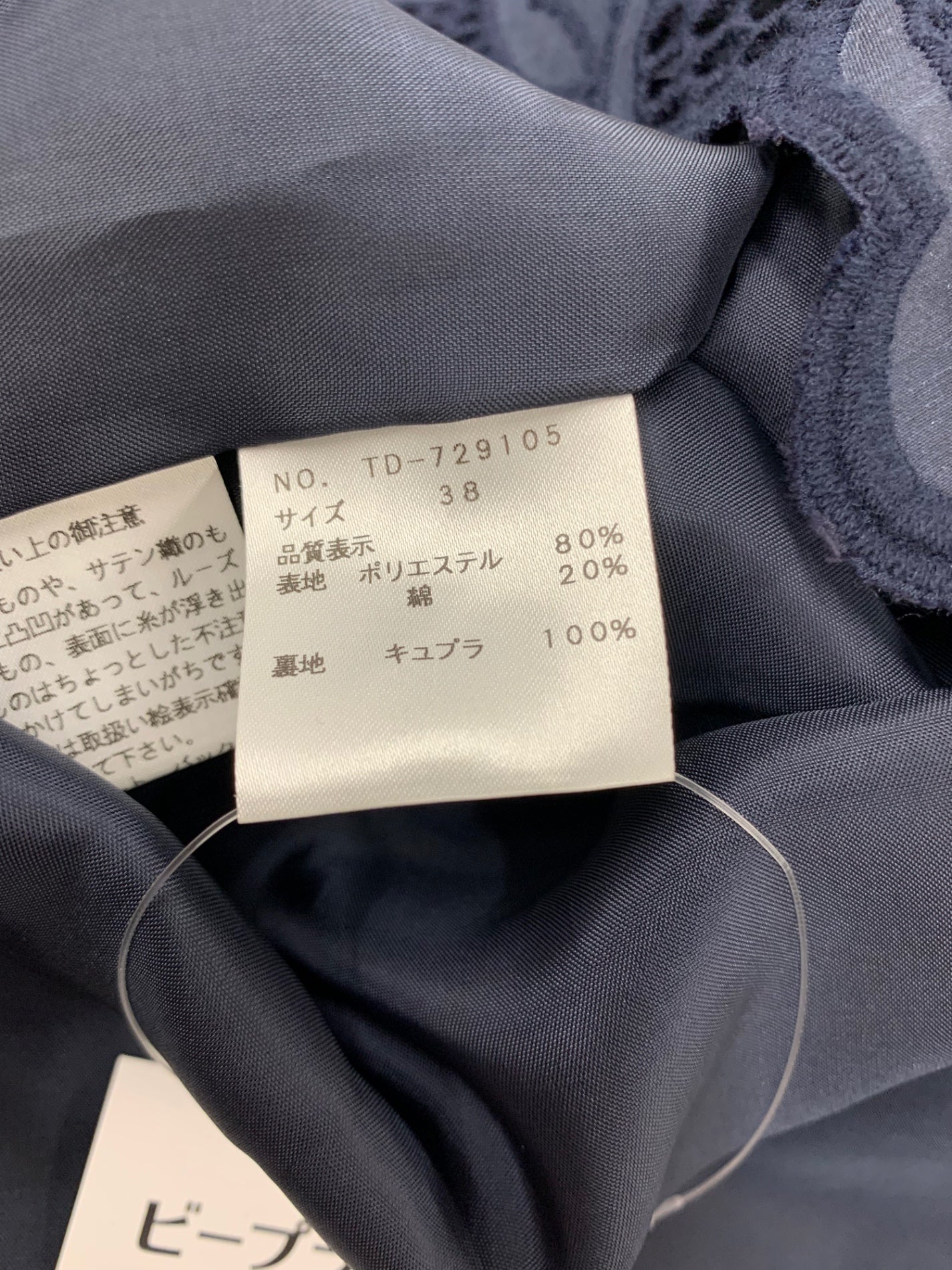 エムズグレイシー 729105 ワンピース 38 ネイビー ジップアップ