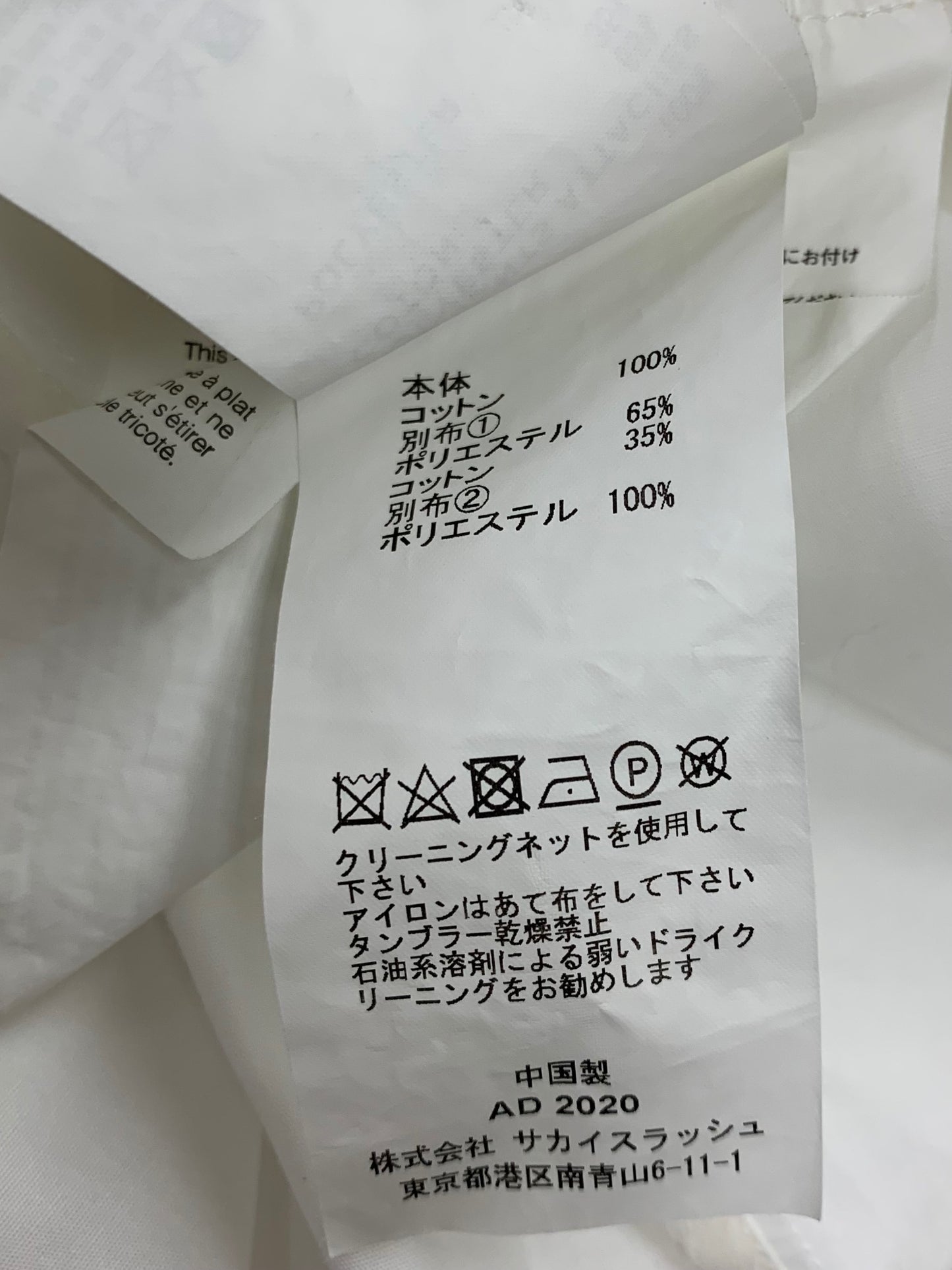 サカイ SCW-019 ワンピース 1 ホワイト フロントボタン ニット切り替え ITFBE1J1DTY0