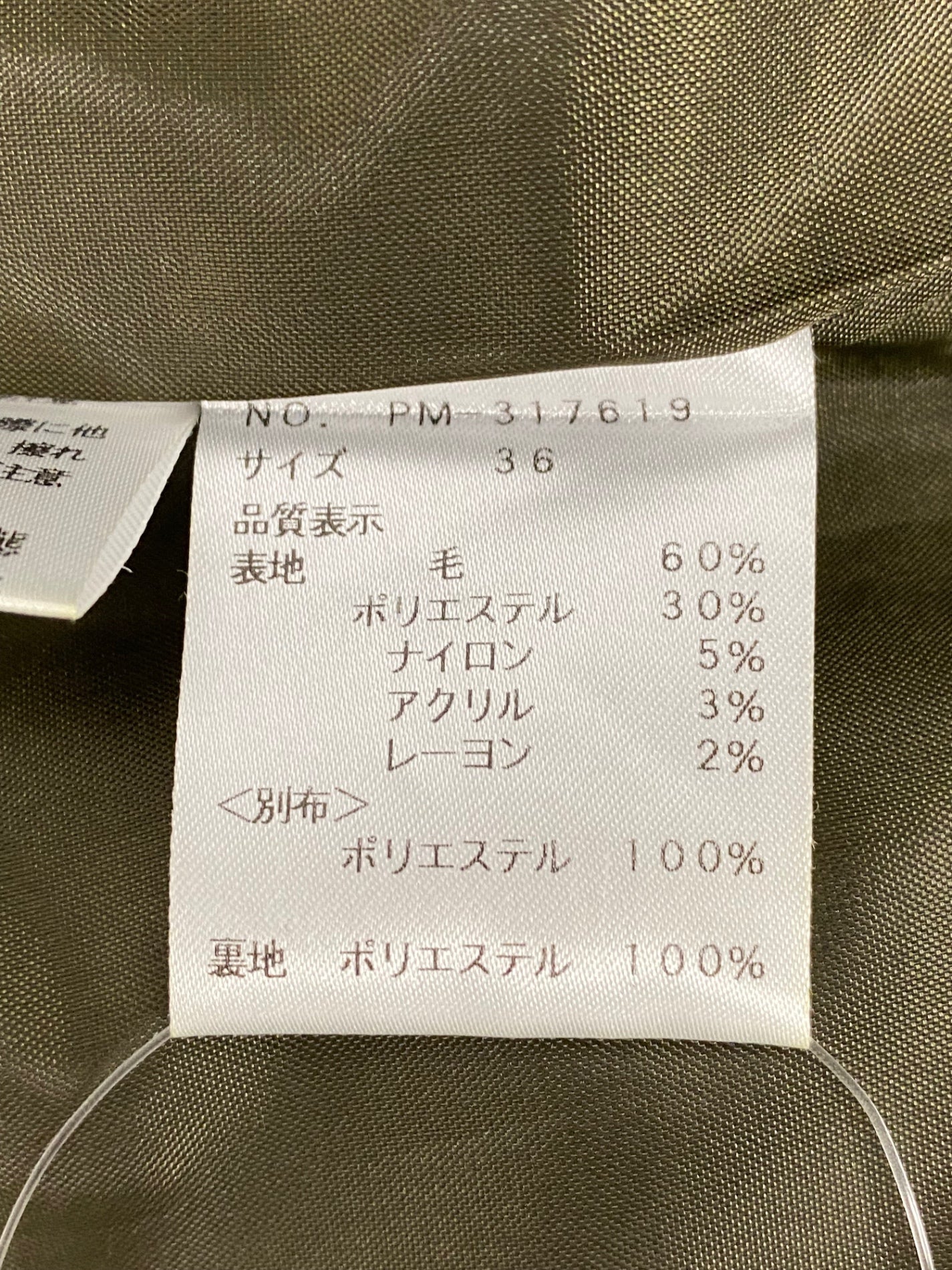 エムズグレイシー 317619 スカート 36 カーキグリーン チェック ウール ITO8RHKO6ZLE