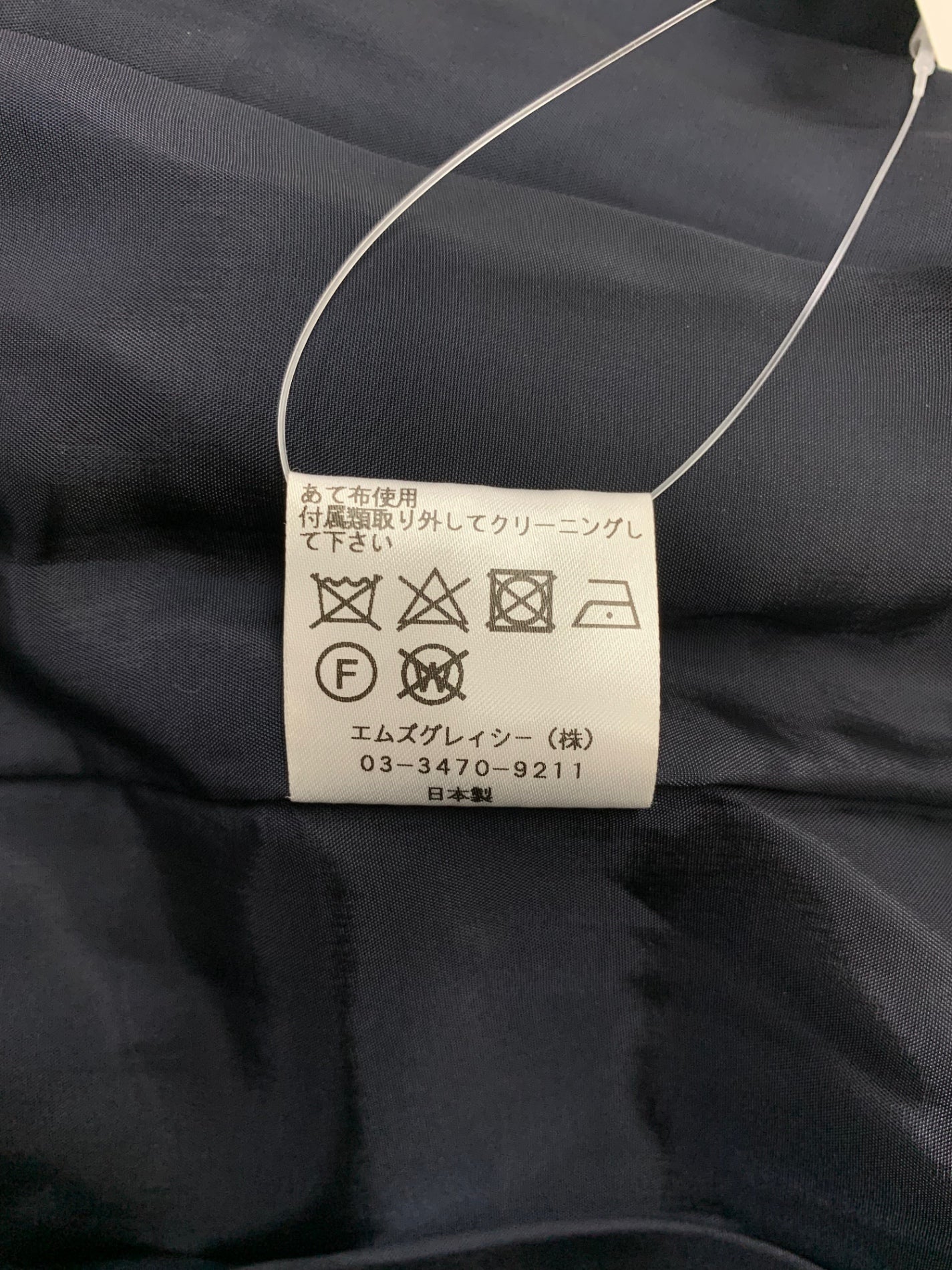 エムズグレイシー 816508 キュロット 36 ネイビー ウール IT6O97URRDKC 【SALE】