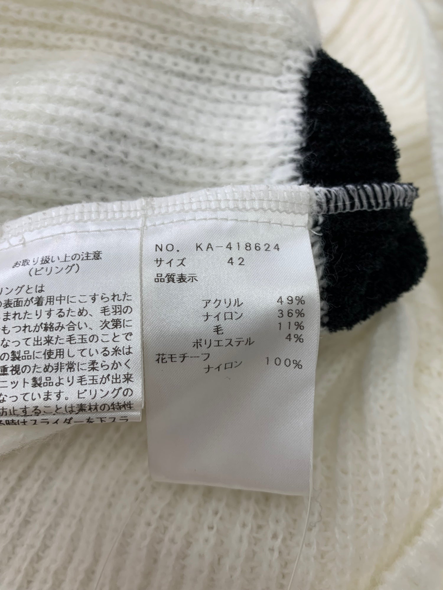 エムズグレイシー 418624 カーディガン ホワイト フェイクパール リボン エムズグレイシー 418624 カーディガン 42 ホワイト フェイク