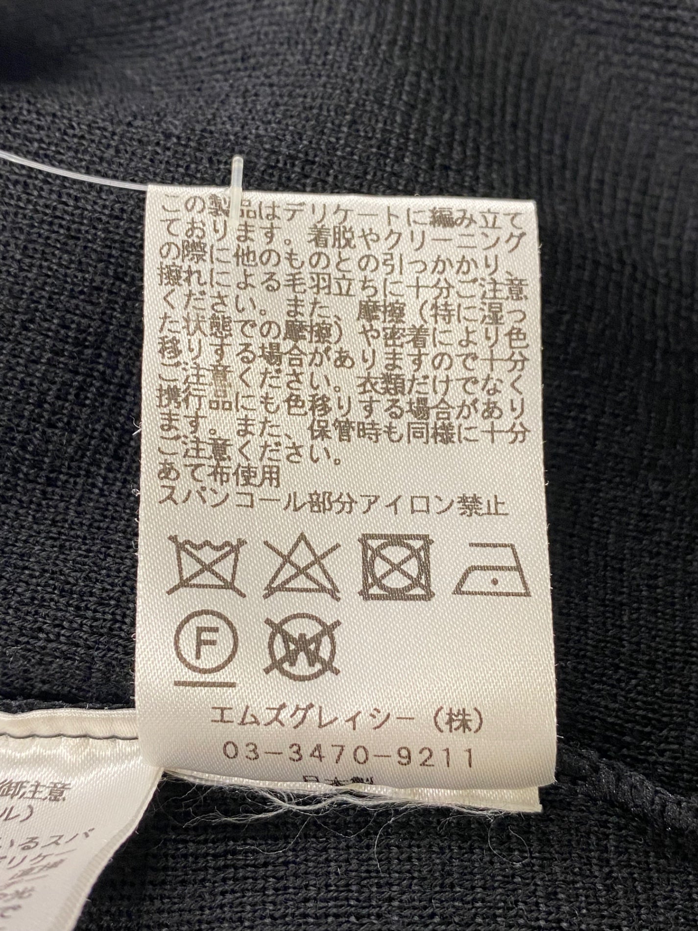 エムズグレイシー 728583 ニット セーター 38 ブラック フラワーモチーフ ITOIK9SWZLTE