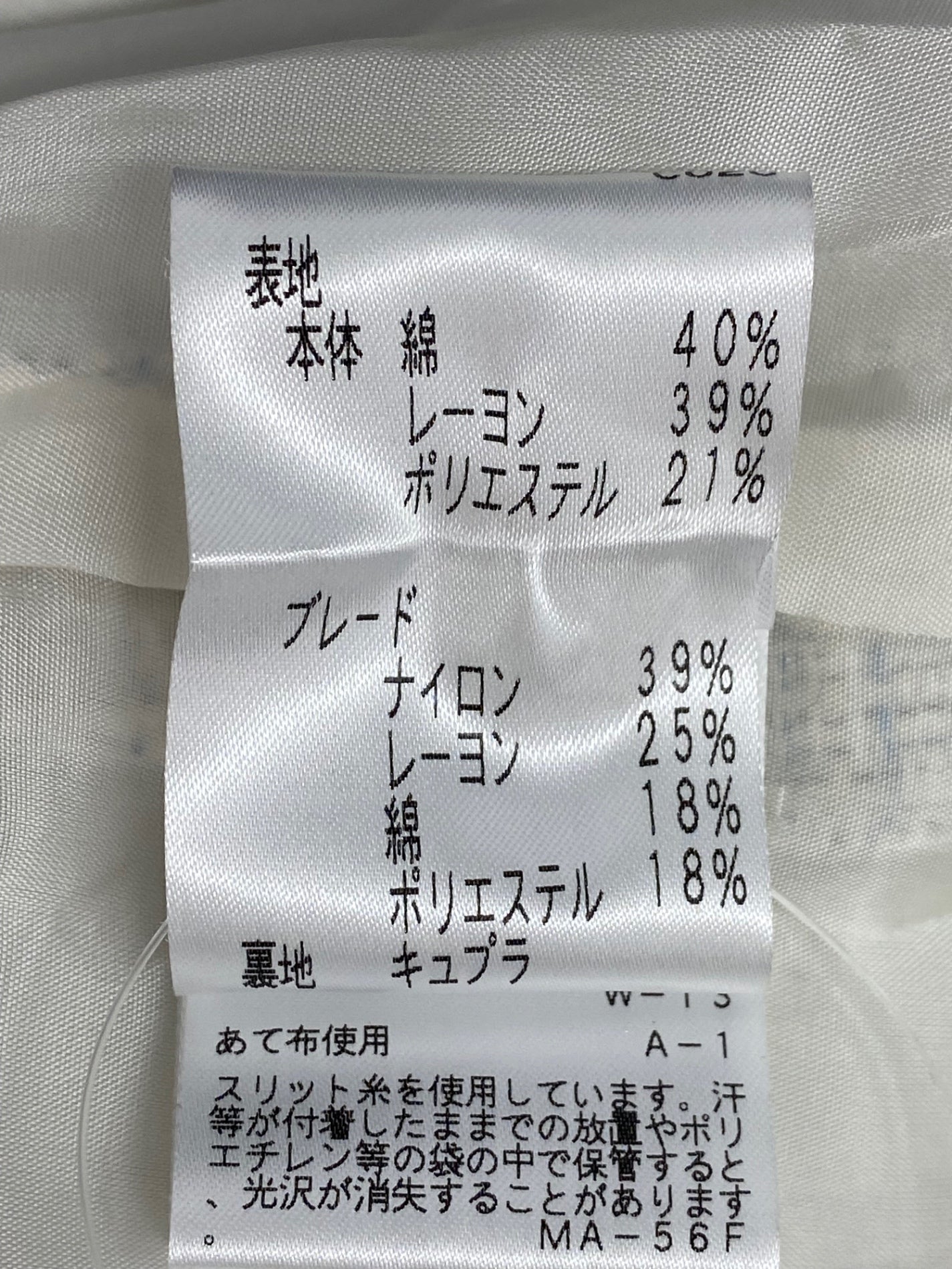 トゥービーシック W5E03-511-05 ジャケット 40 ホワイト ツイード ITSD5C19YE1A