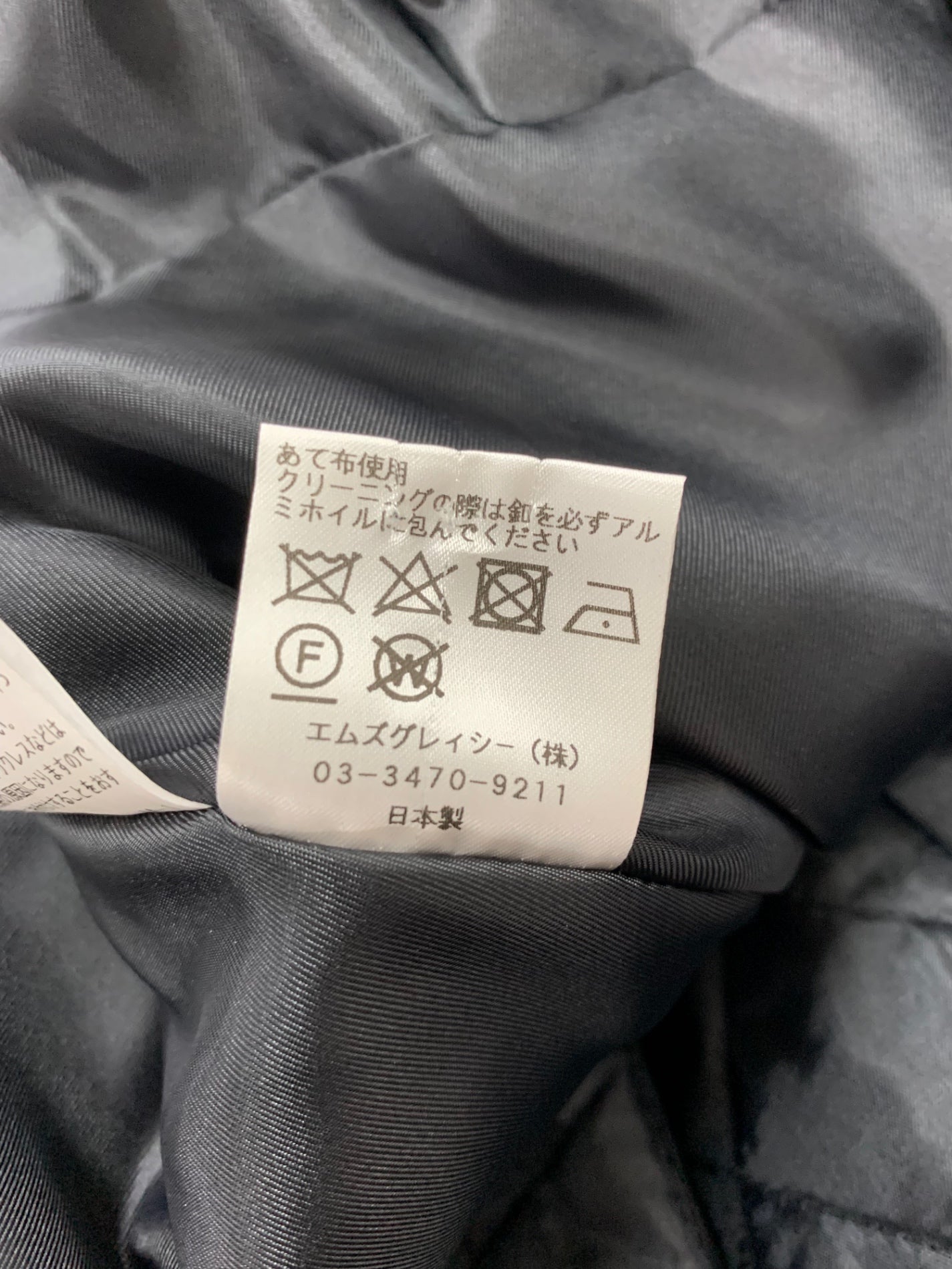 エムズグレイシー 019502 コート 40 ブラック ライナー付き ステンカラー ITZTCBKAG534