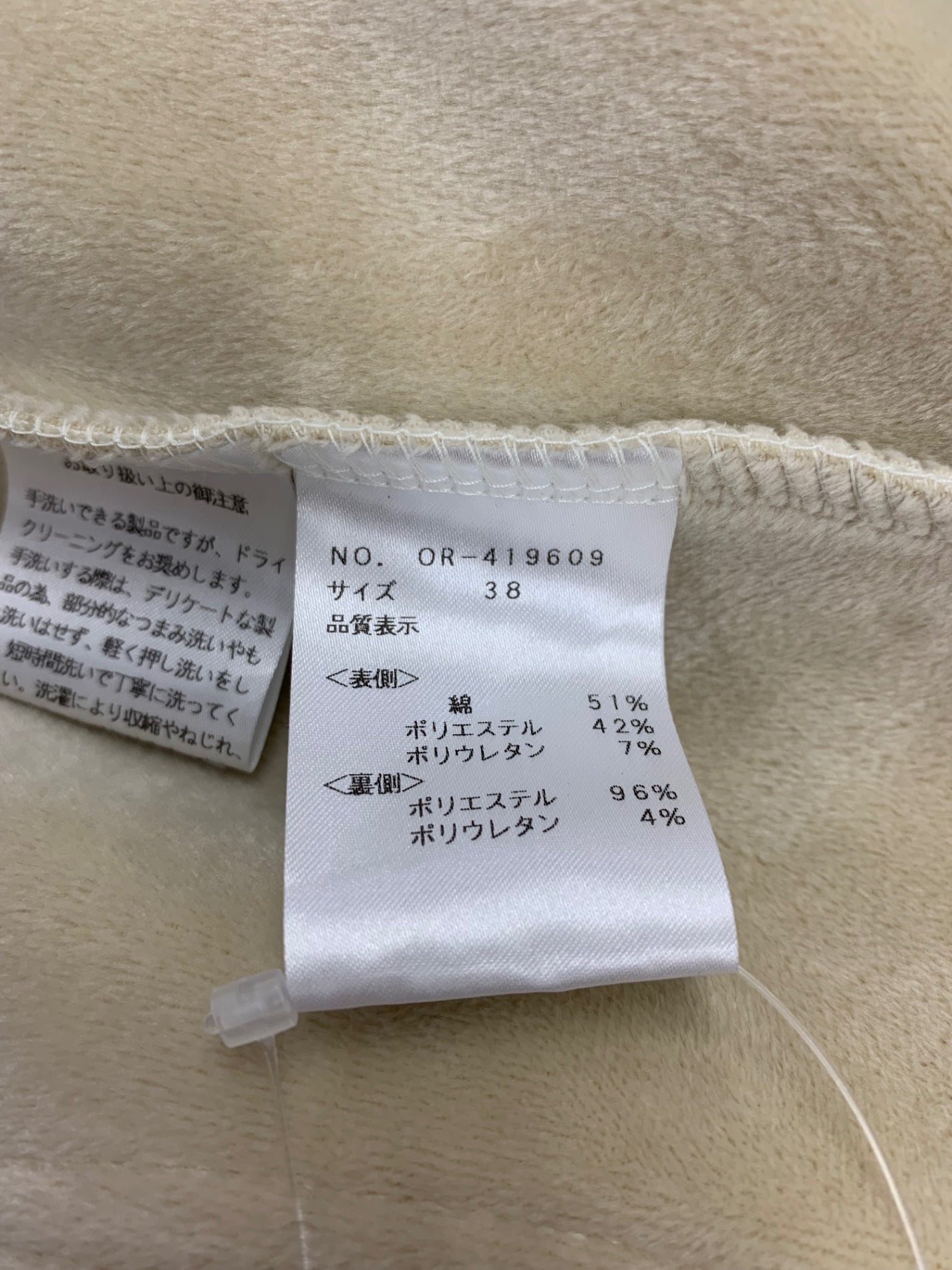 エムズグレイシー 419609 アウター 38 ベージュ フード ハートワッペン IT48D73I9BZC