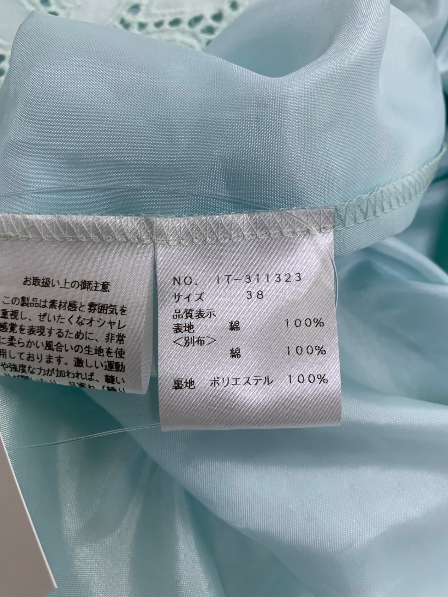 エムズグレイシー ハート柄刺繍ワンピース 311323 38 グリーン カットワークレース IT15QBJM5E4K
