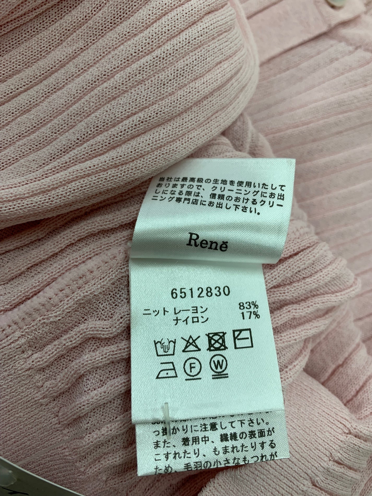ルネ 6512830 カーディガン 38 ピンク パールボタン | 中古ブランド品