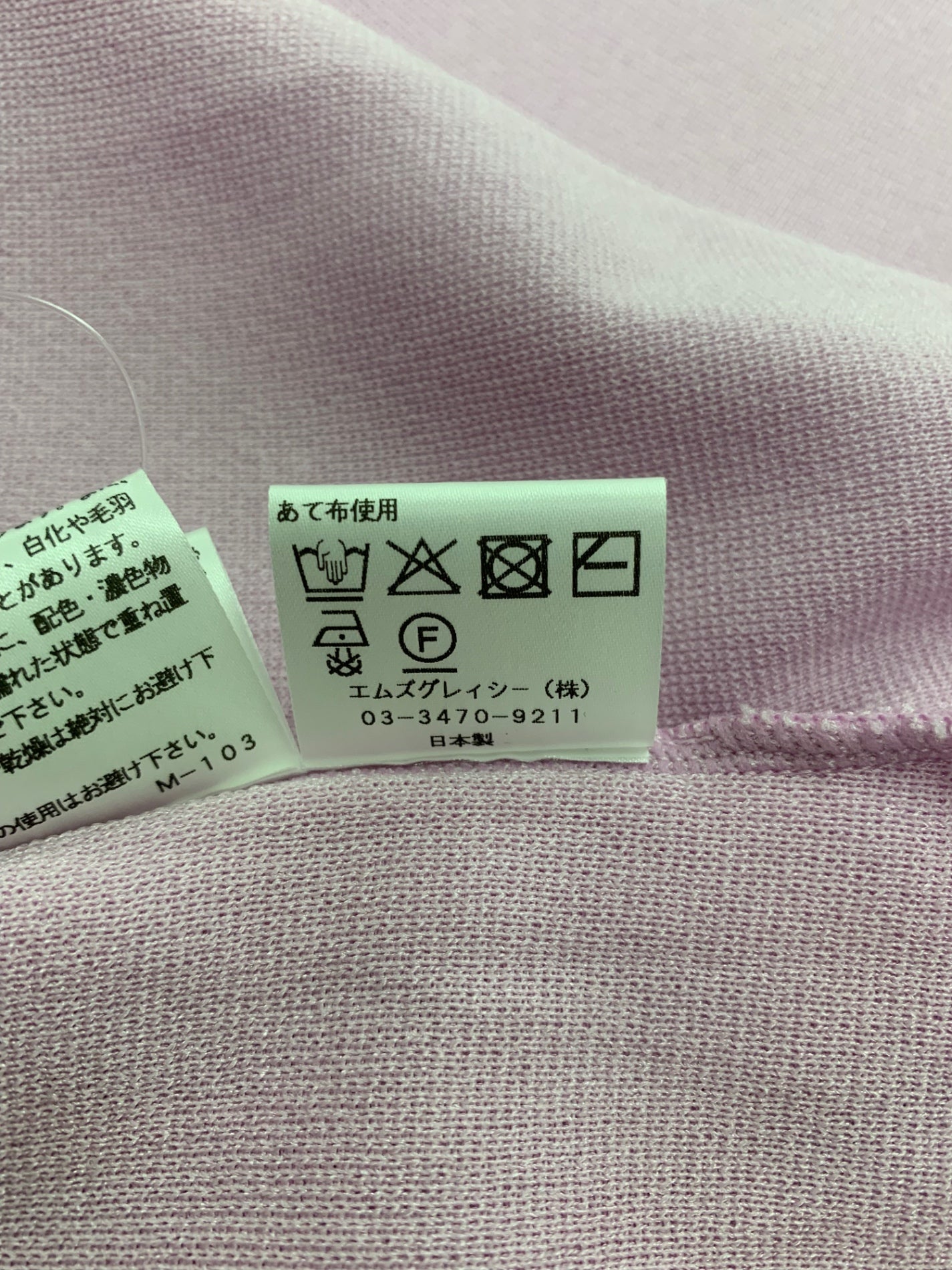 エムズグレイシー 618104 カーディガン 38 ピンク リボン 刺繍 ITW2FMP10HPK