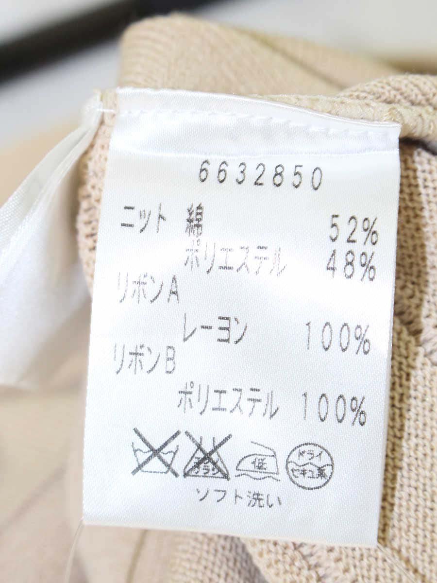 ルネ 6632850 ジップカーディガン 36 ベージュ リボン ITUSU3051Q8W ルネ 6632850 ジップカーディガン 36 ベージュ リボン | 中古ブランド