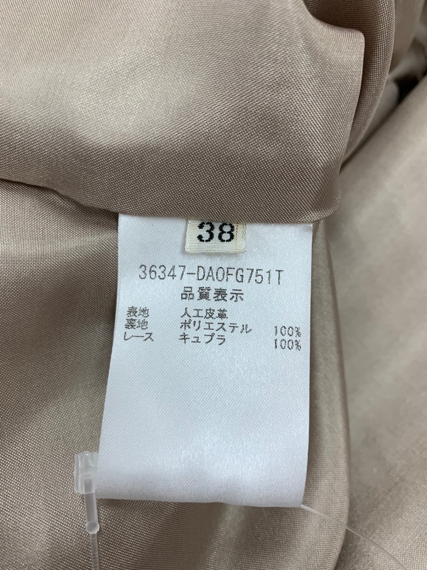 デイジーリン for フォクシー Daisy Suede Dress 36347 ワンピース 38