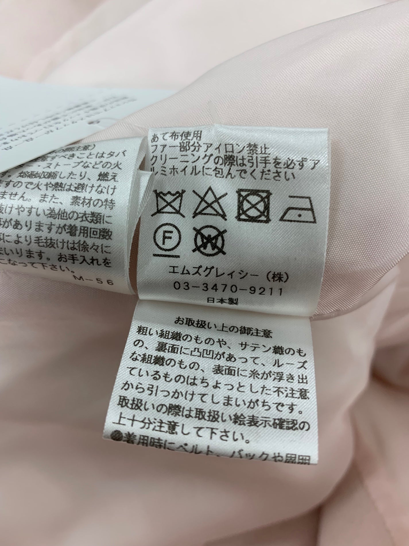 エムズグレイシー 729531 ショートコート 38 ピンク フラワージップ Wジップアップ ファー IT3AZYAH9IKS