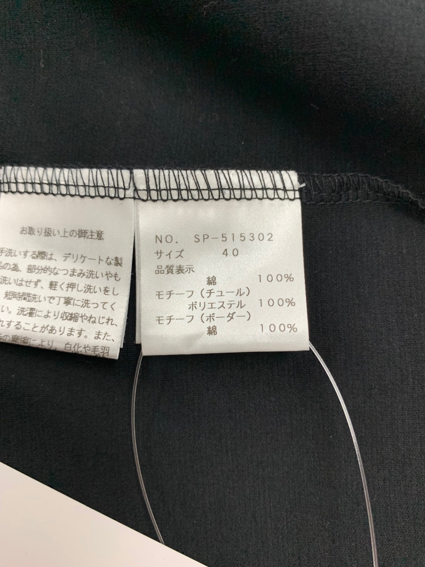 エムズグレイシー チュール使いプリントカットソー 515302 40 ブラック IT3X8GMACYJW