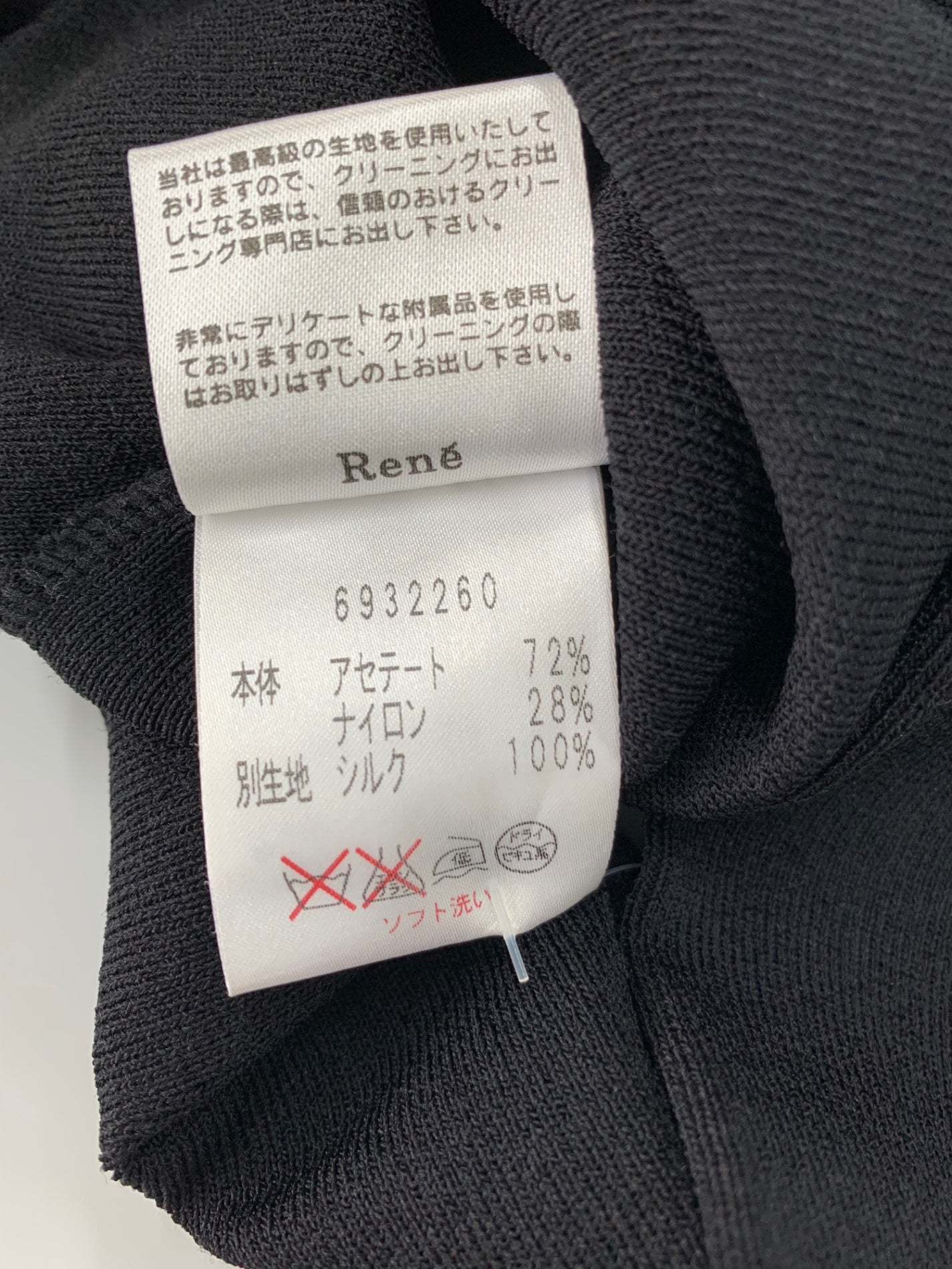 ルネ 6932260 パーカー 38 ブラック フリル ジップアップ IT0JOXNFAHZI