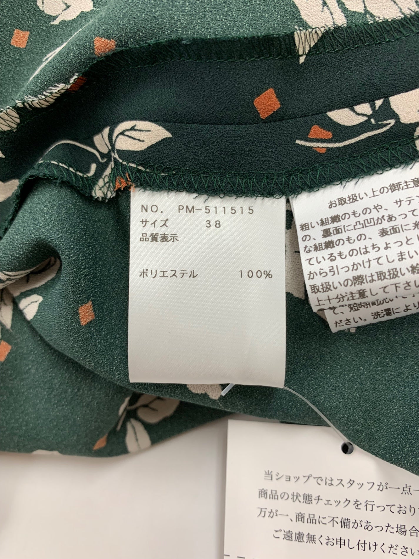 エムズグレイシー 511515 ワンピース 38 グリーン フロントボタン フラワーモチーフ ITRU2JMXP0EK