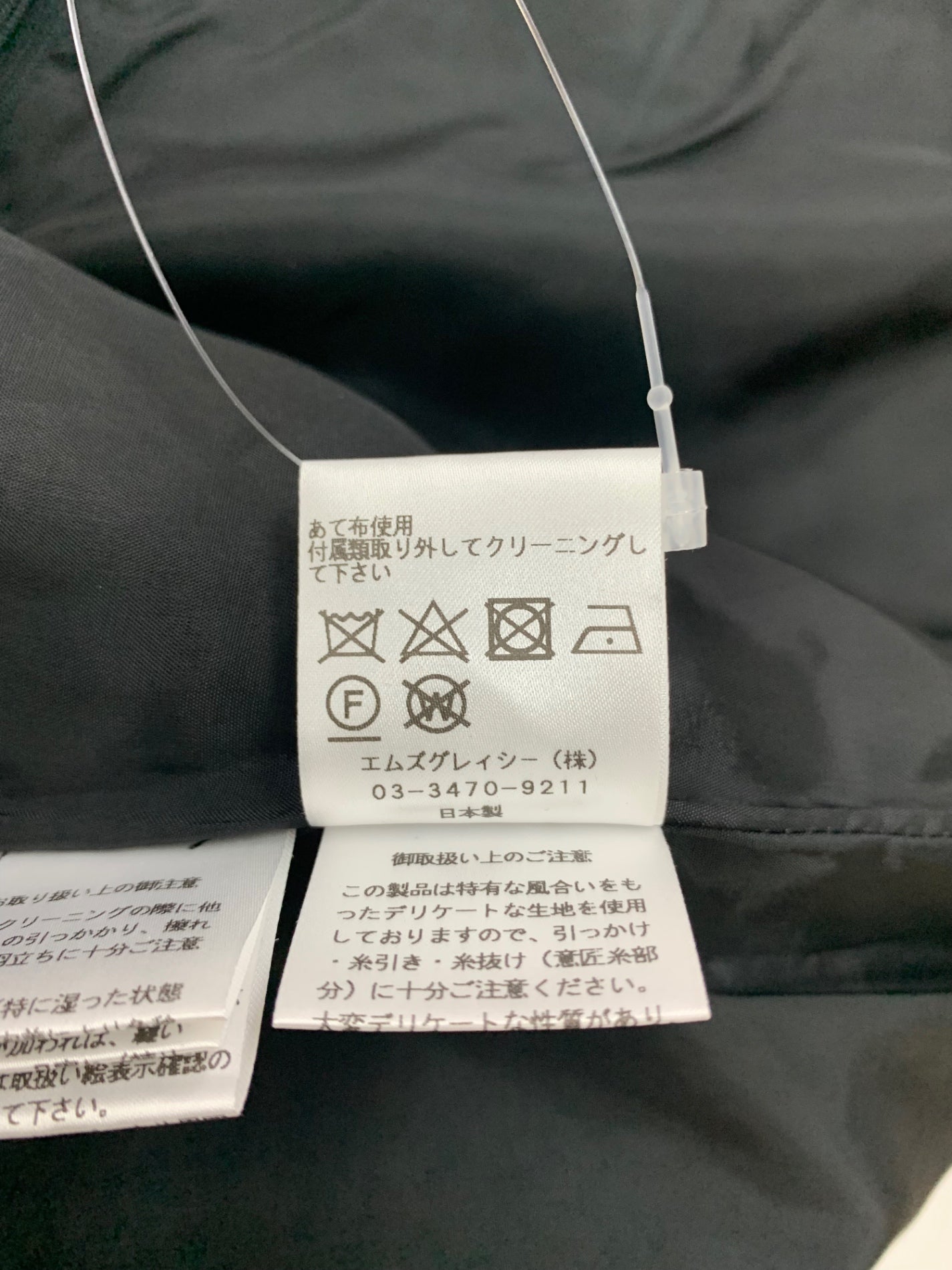 エムズグレイシー ゴージャスツイードスカート 017536 40 ブラック ITFKRE9NGQQW