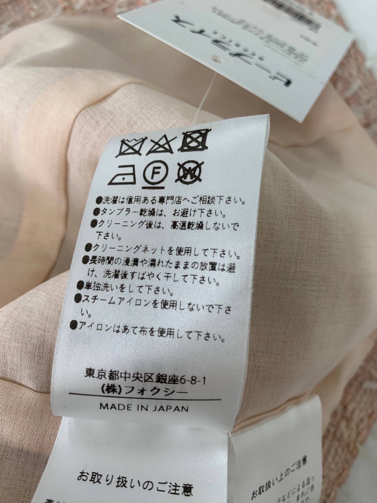 フォクシーブティック JACKET FIORE 43285 ノーカラージャケット