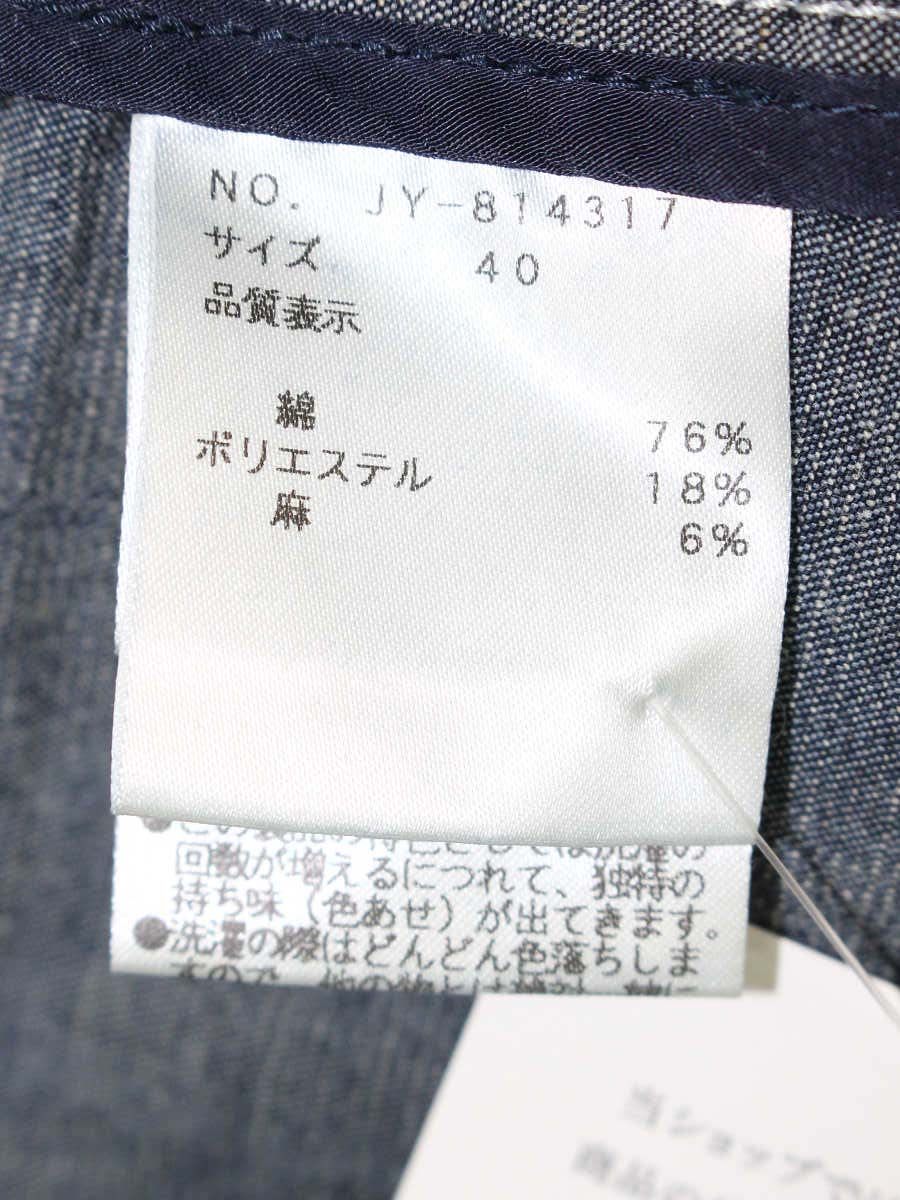 エムズグレイシー 814317 デニムジャケット 40 ネイビー ノーカラー フリル ビジュー ITVVT91XSCPW