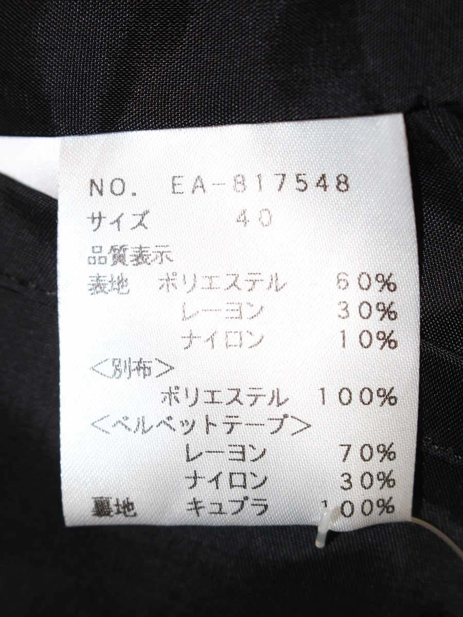 エムズグレイシー Flower Jacquard Skirt 817548 スカート 40 ホワイト/ブラック カメリア ITZ8MSRUT0P8