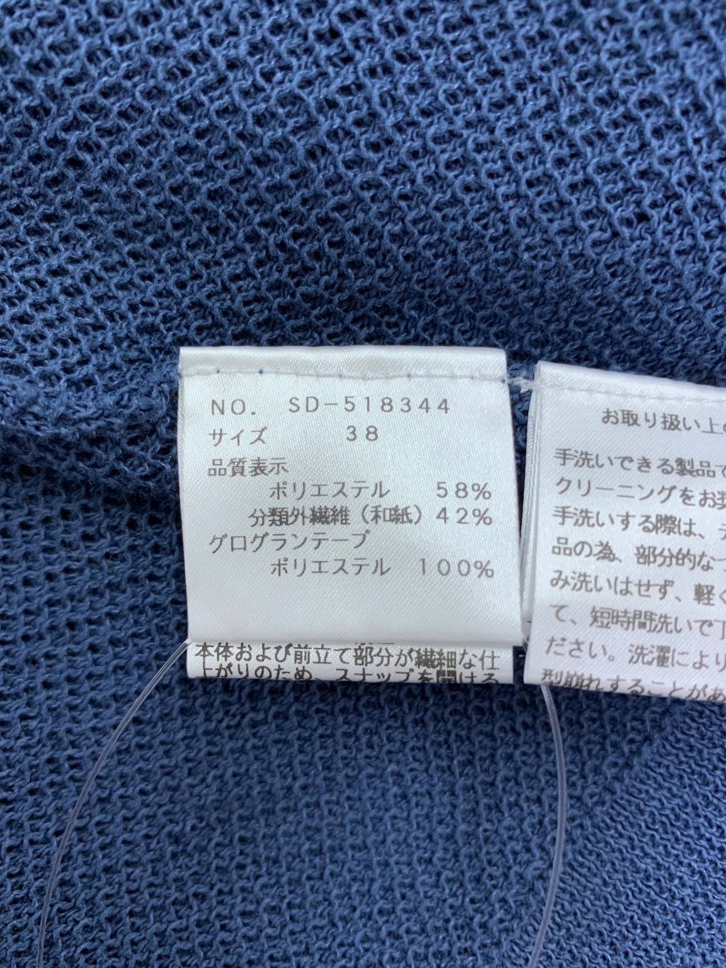 エムズグレイシー 518344 カーディガン 38 ネイビー メッシュ パール 花 刺繍 フリル ITAGMS3QTSOW