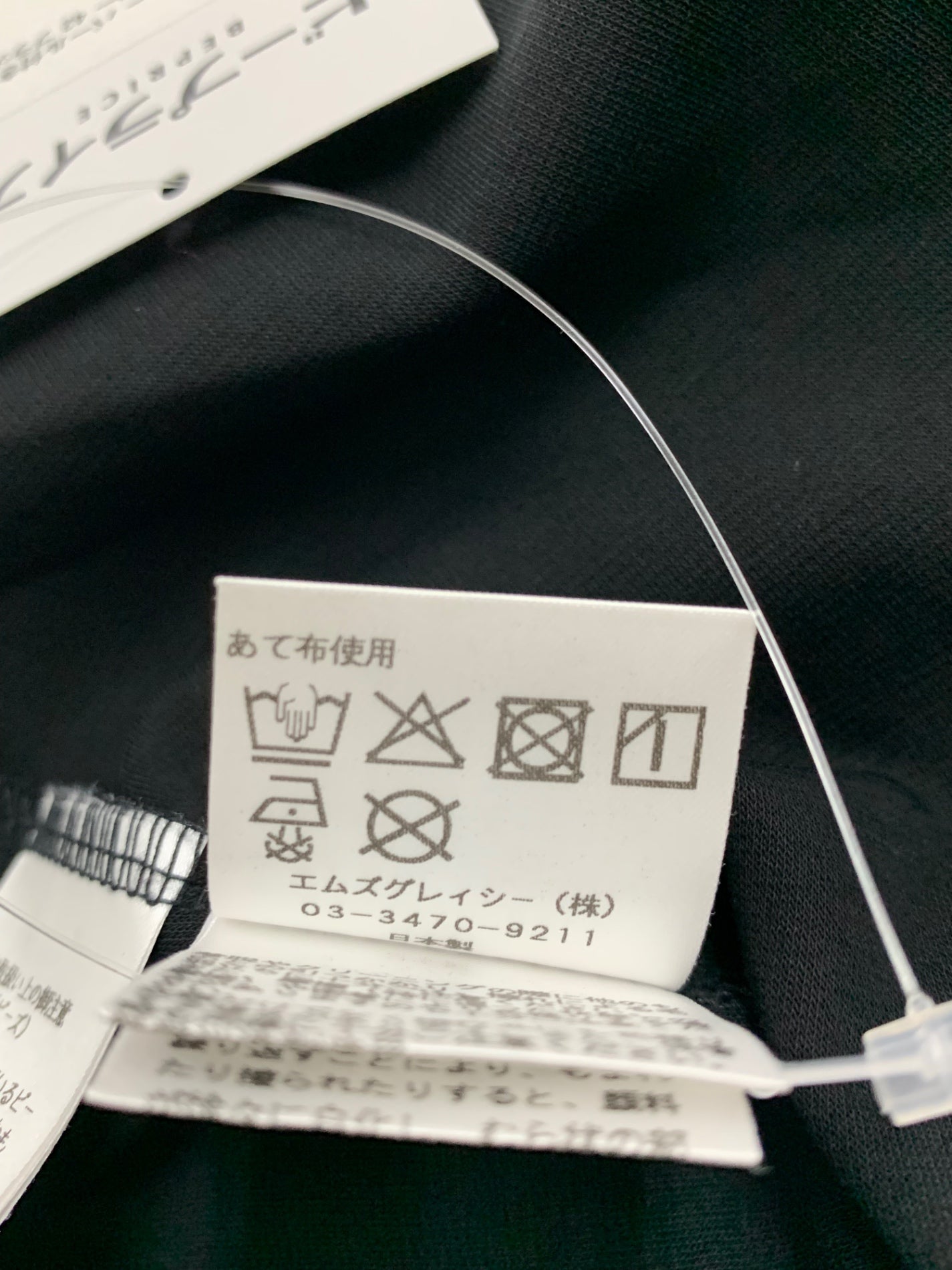 エムズグレイシー パール付きロゴ 515344 カットソー 42 ブラック  