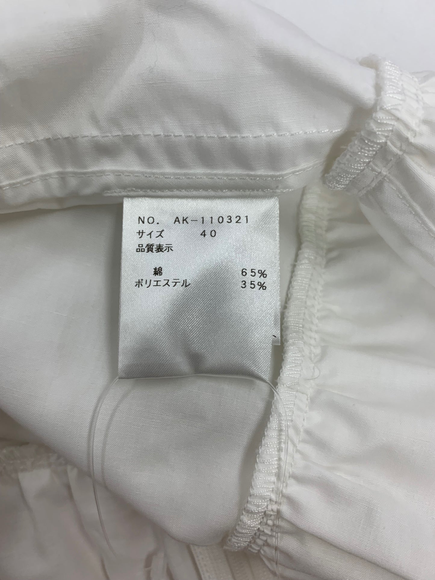 エムズグレイシー 110321 ブラウス 40 ホワイト リボンモチーフレースブラウス IT2V3WSEGVN1