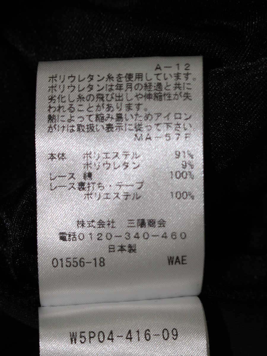 トゥービーシック W5P04-416-09 パーカー 42 ブラック ジップアップ レース IT65E2OPAS8E