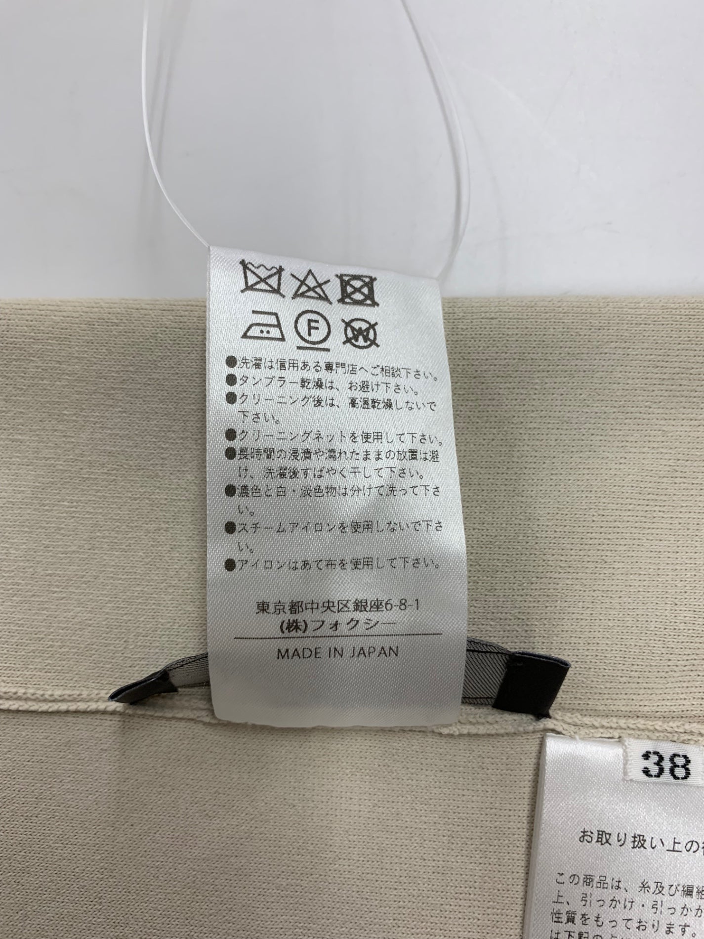 フォクシーブティック ジェリービーンセーター 41457 ニット セーター 38 ベージュ IT64IJJDJBI8