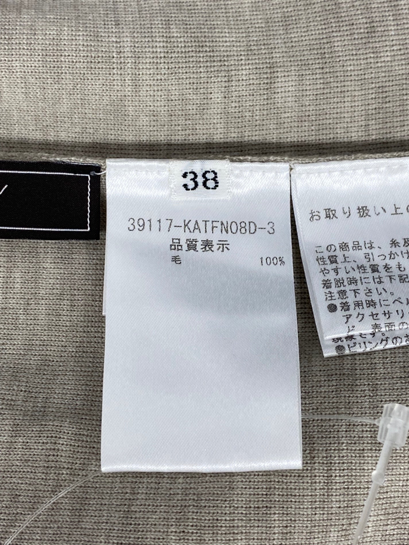 フォクシーブティック セーター 39117 ニットトップス 38 ベージュ ITZAX8FRZDV0