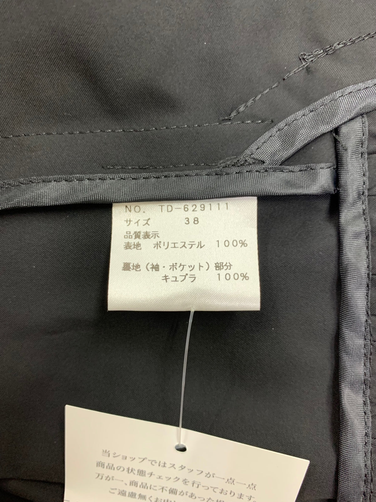 エムズグレイシー 629111 コート 38 ブラック フリル IT2WGLWP5DWO