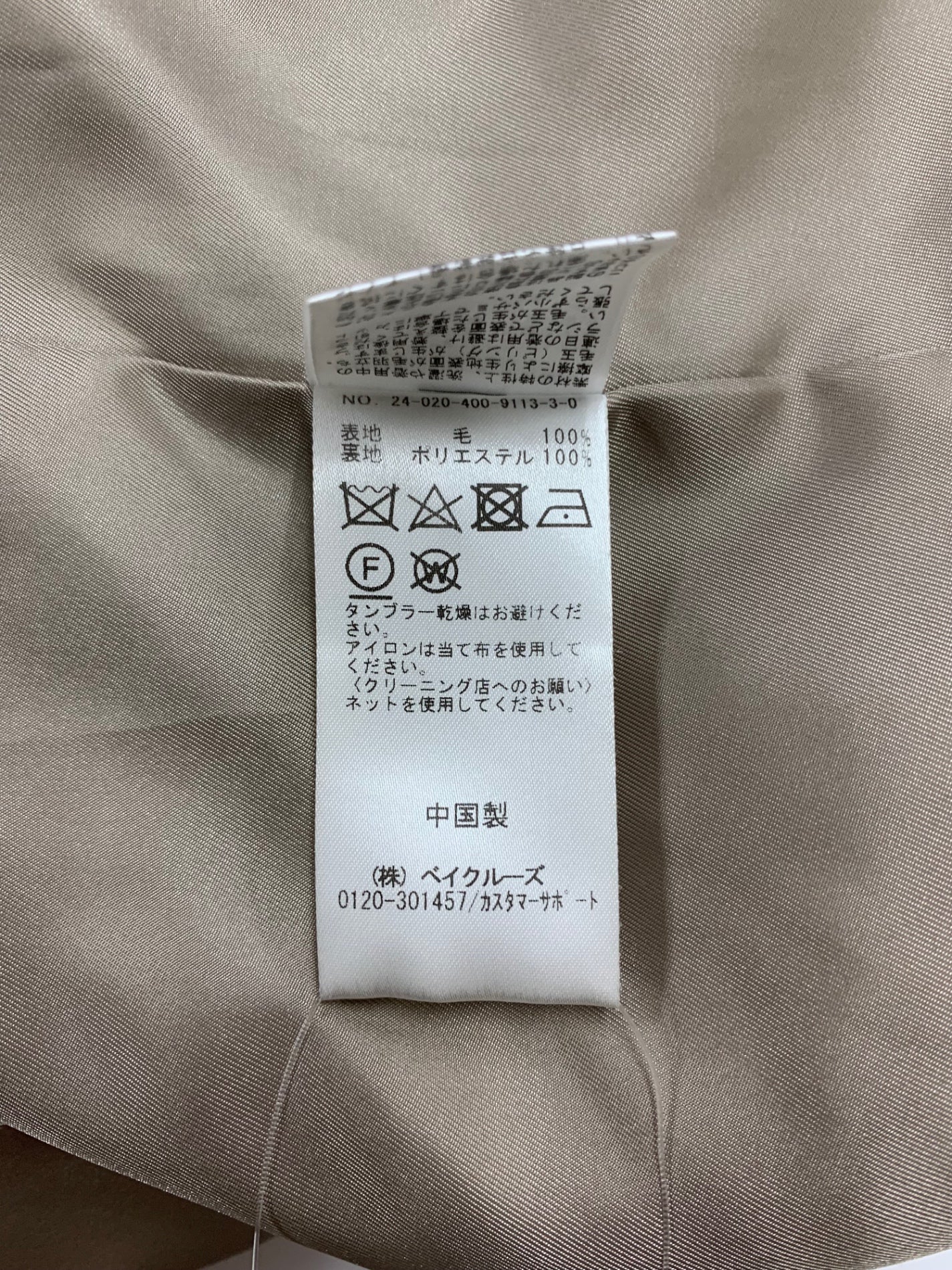 ジャーナルスタンダード 24-020-400-9113-3-0 ノーカラーコート 38 ベージュ ショート スーパー 140 ビーバー ITKBXRZZBNA4