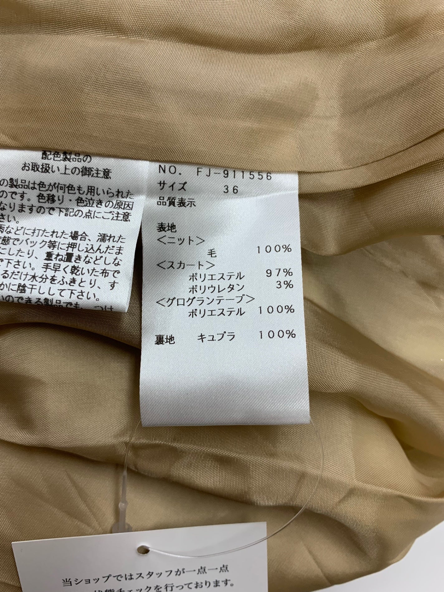 エムズグレイシー 911556 ワンピース 36 アイボリー 切替 ニット プレゼント箱モチーフ IT0WGRCFKAG2
