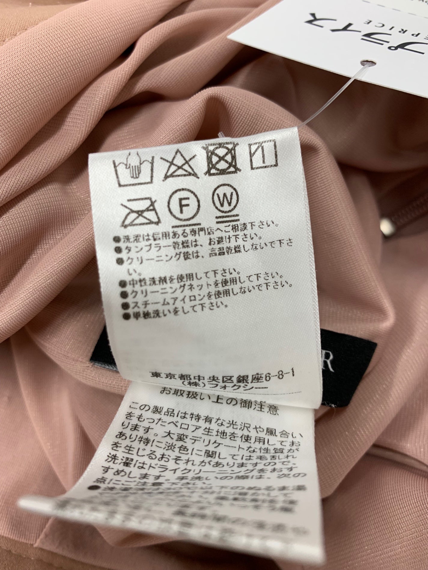 ベロアノワール by フォクシーニューヨーク Pants Soho 43025 パンツ 40 ピンク IT2YKT6FWQ5S