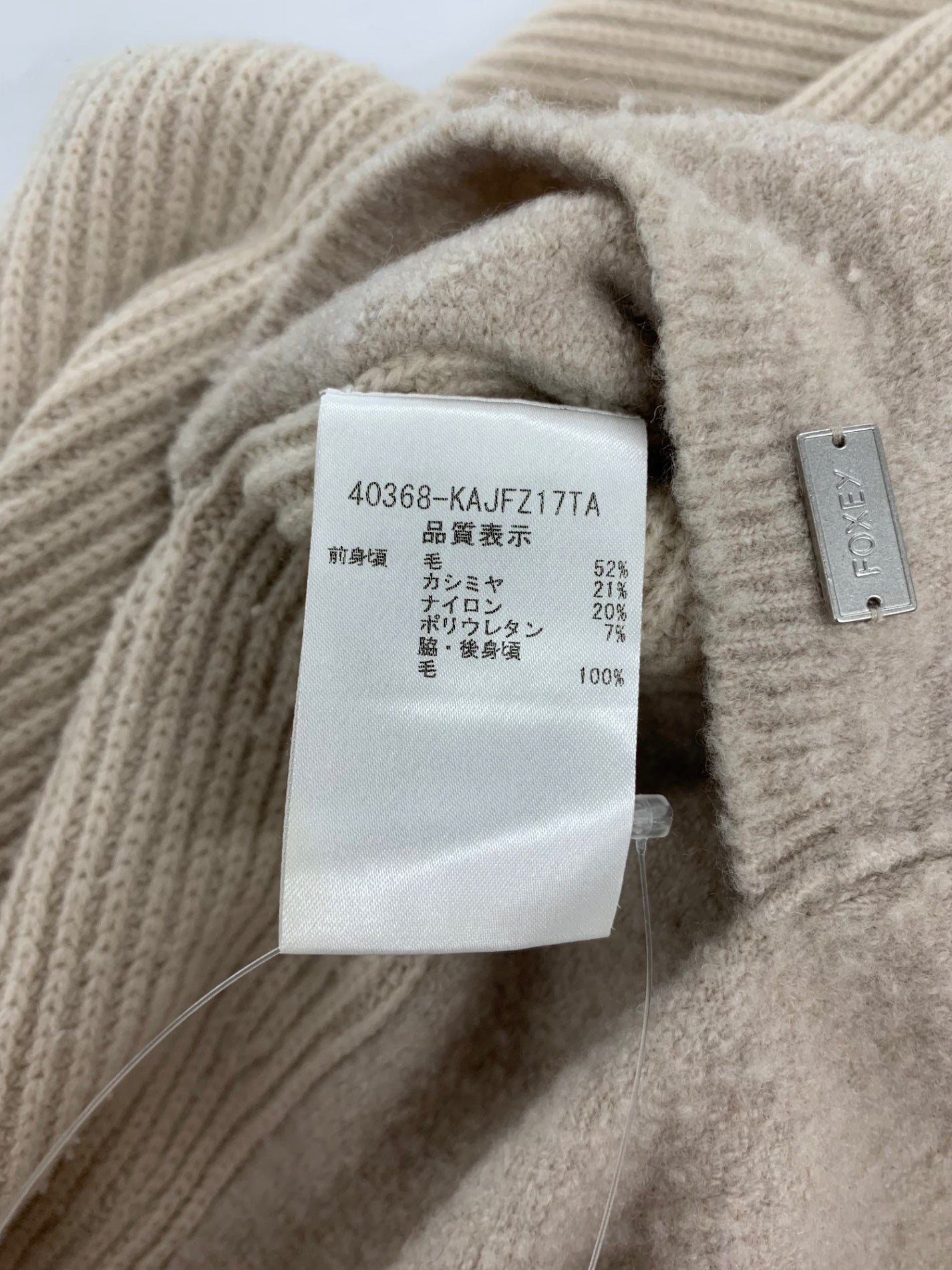 フォクシーブティック Knit Coat Souffle 40368 コート F ベージュ IT7DWETWQNZK